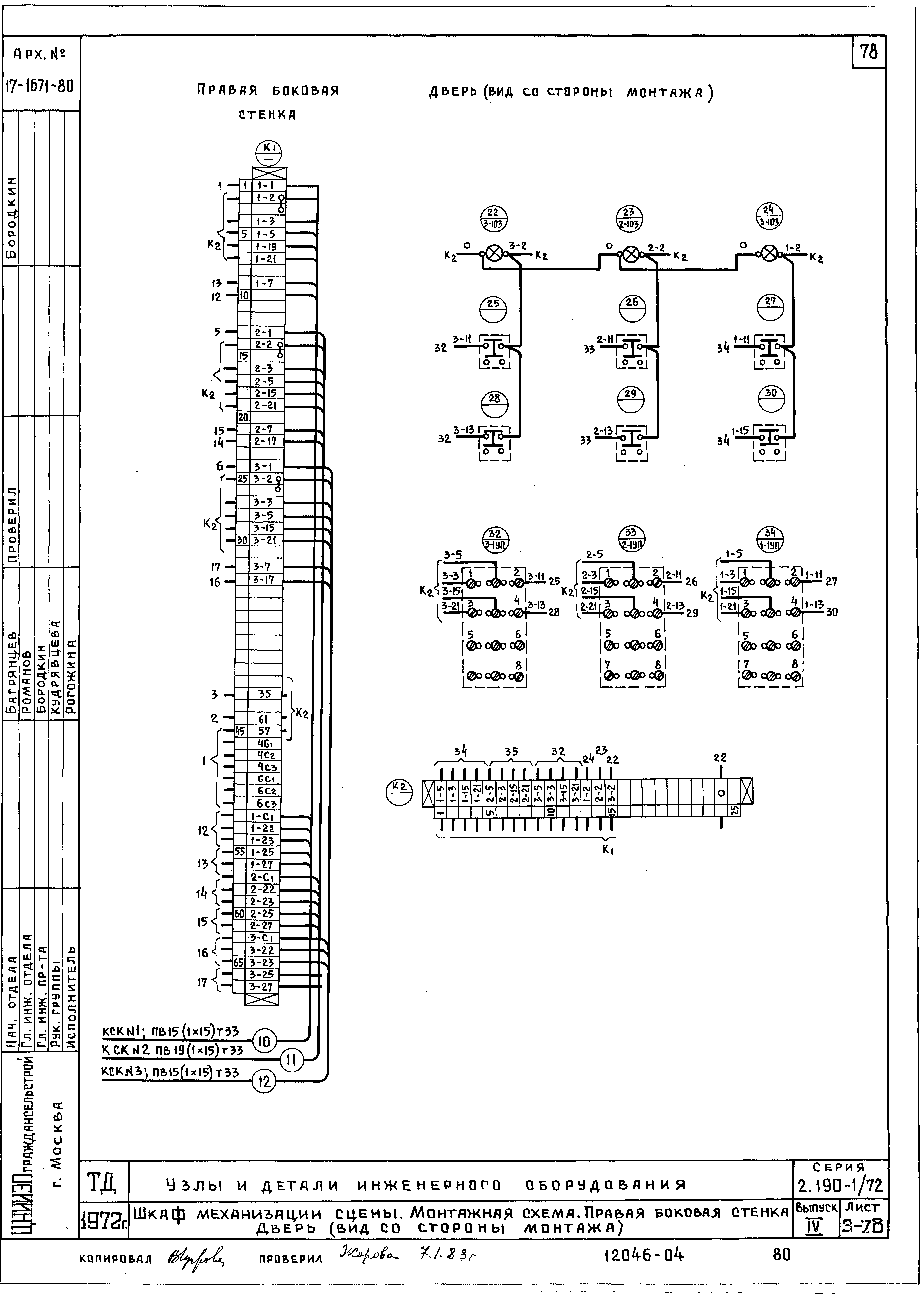 Серия 2.190-1/72