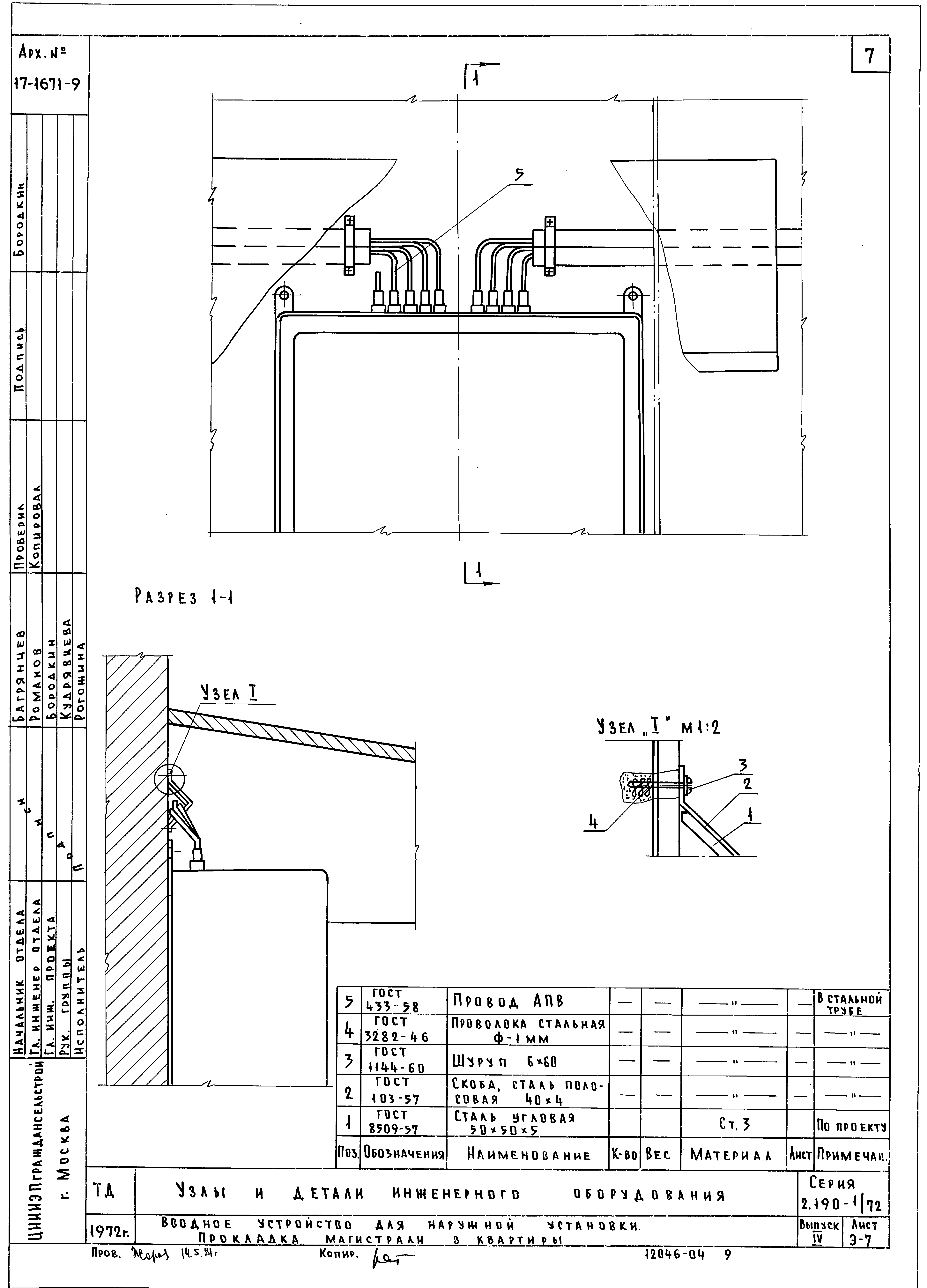 Серия 2.190-1/72