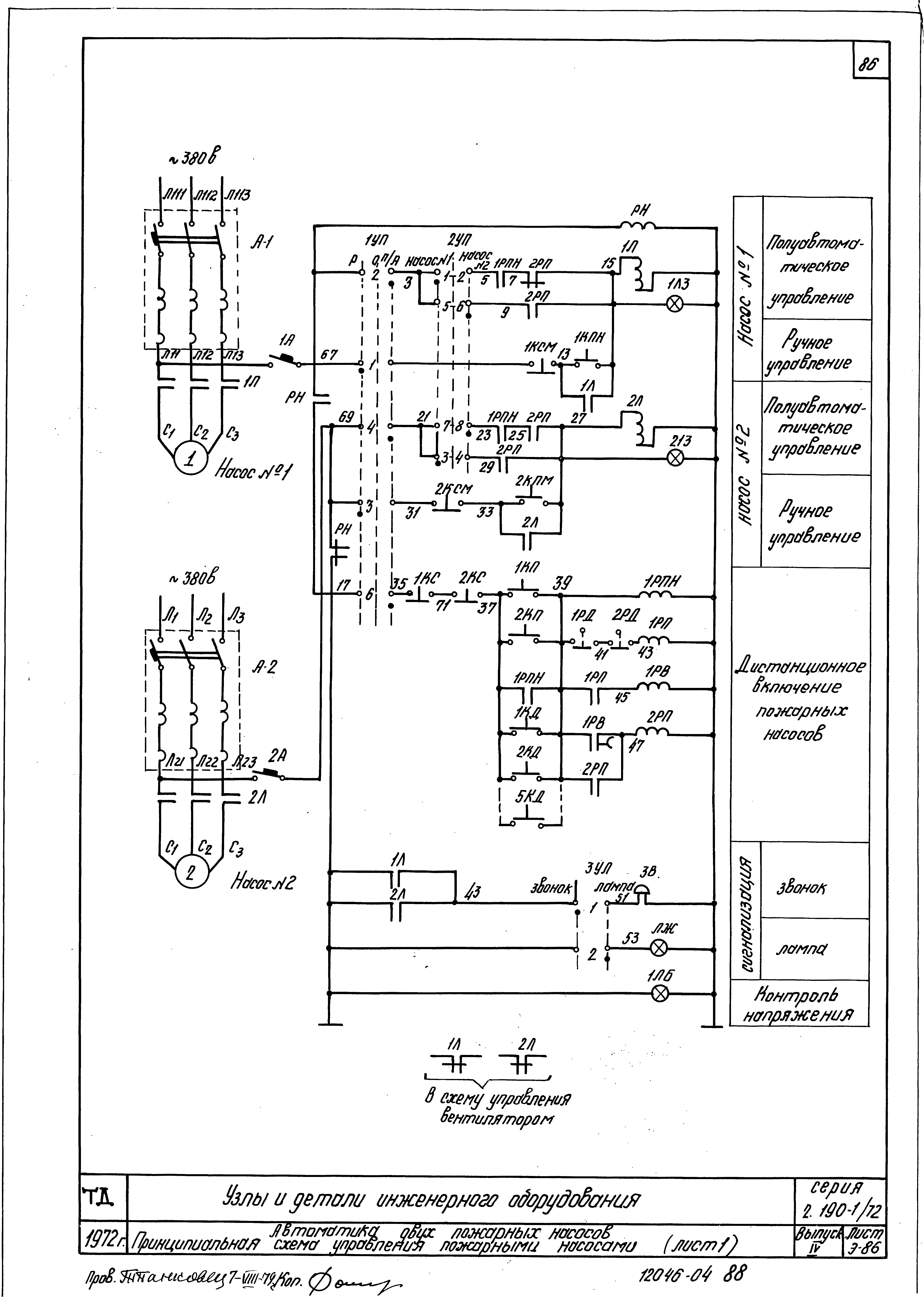 Серия 2.190-1/72