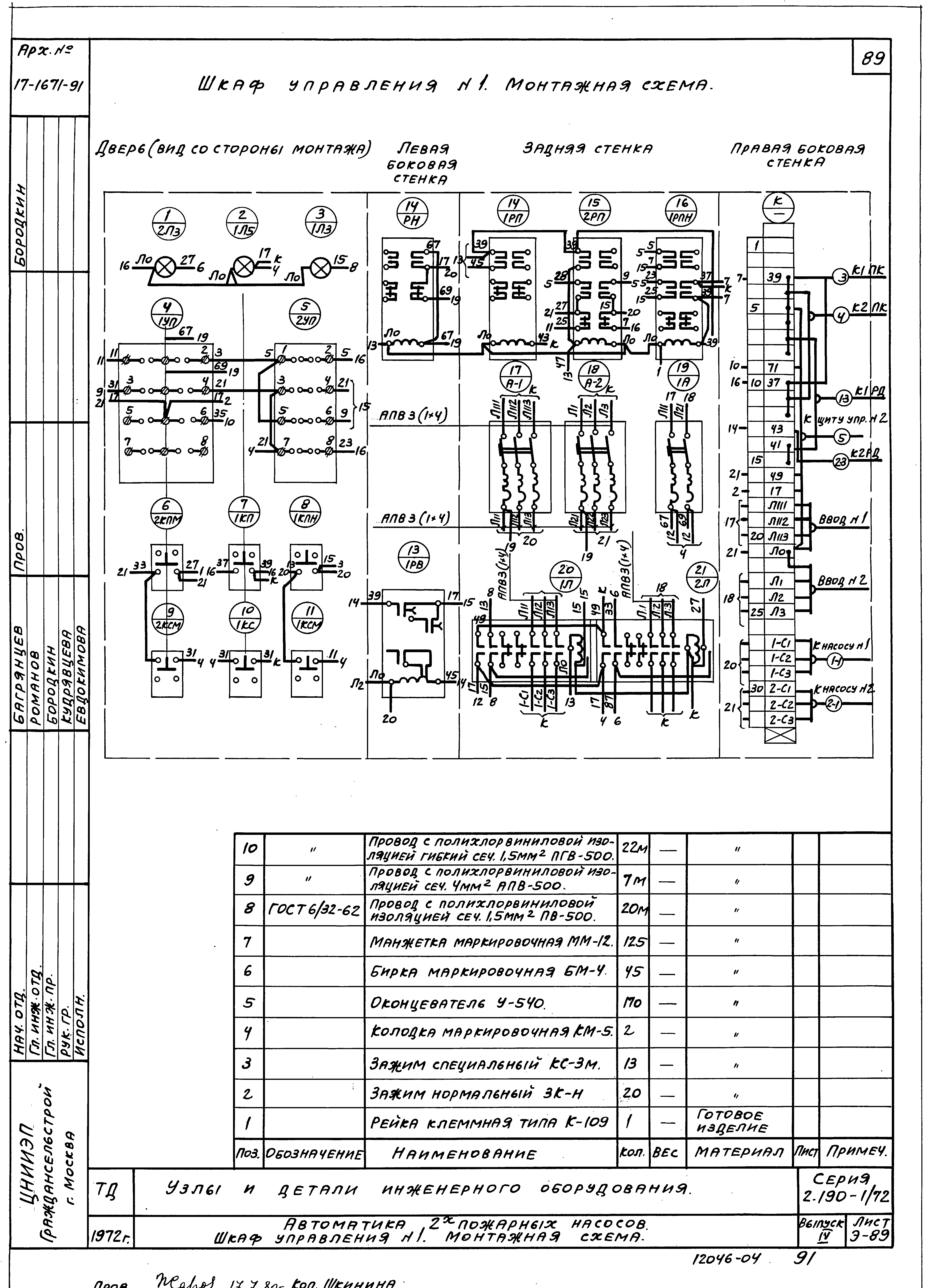 Серия 2.190-1/72