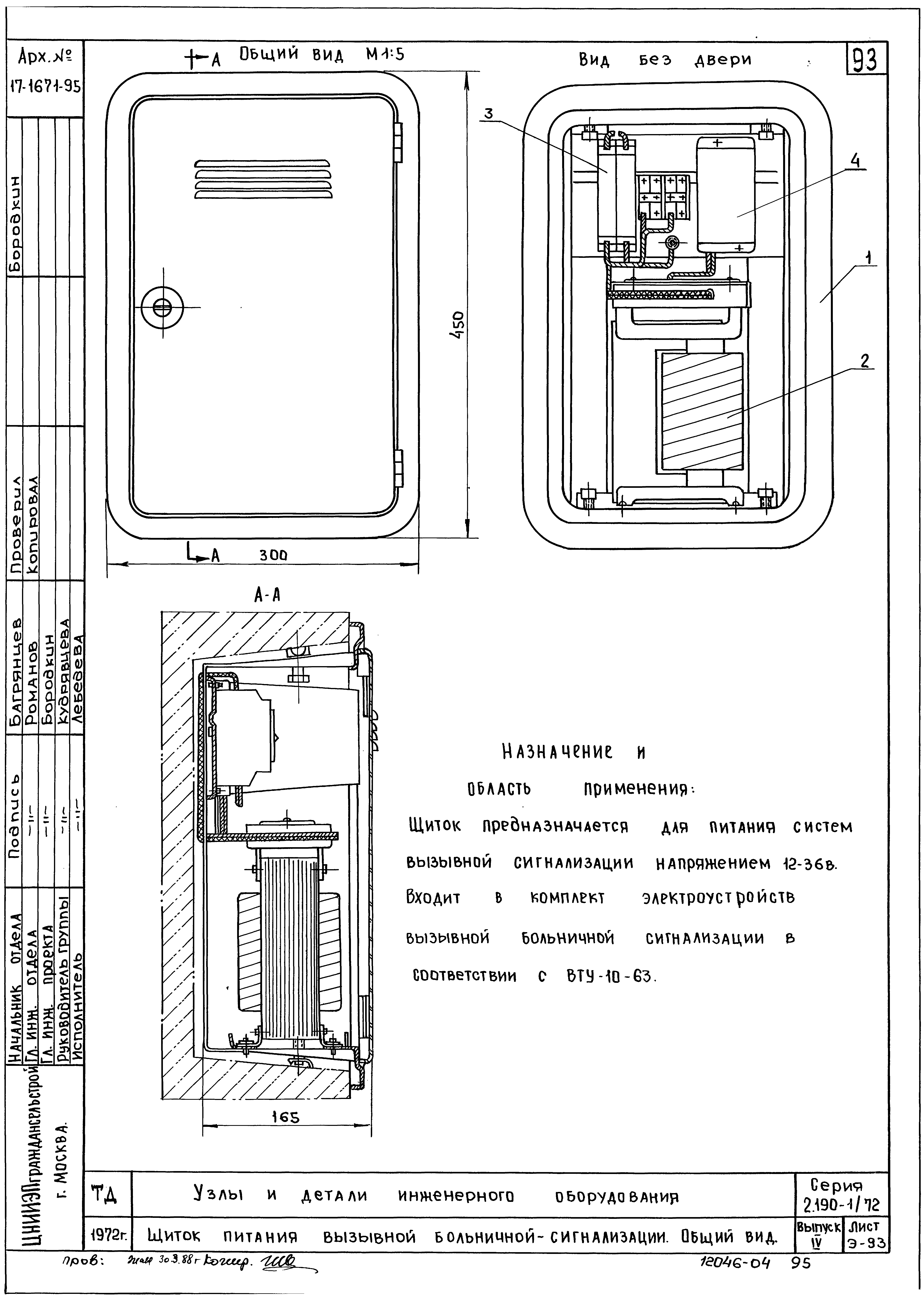 Серия 2.190-1/72