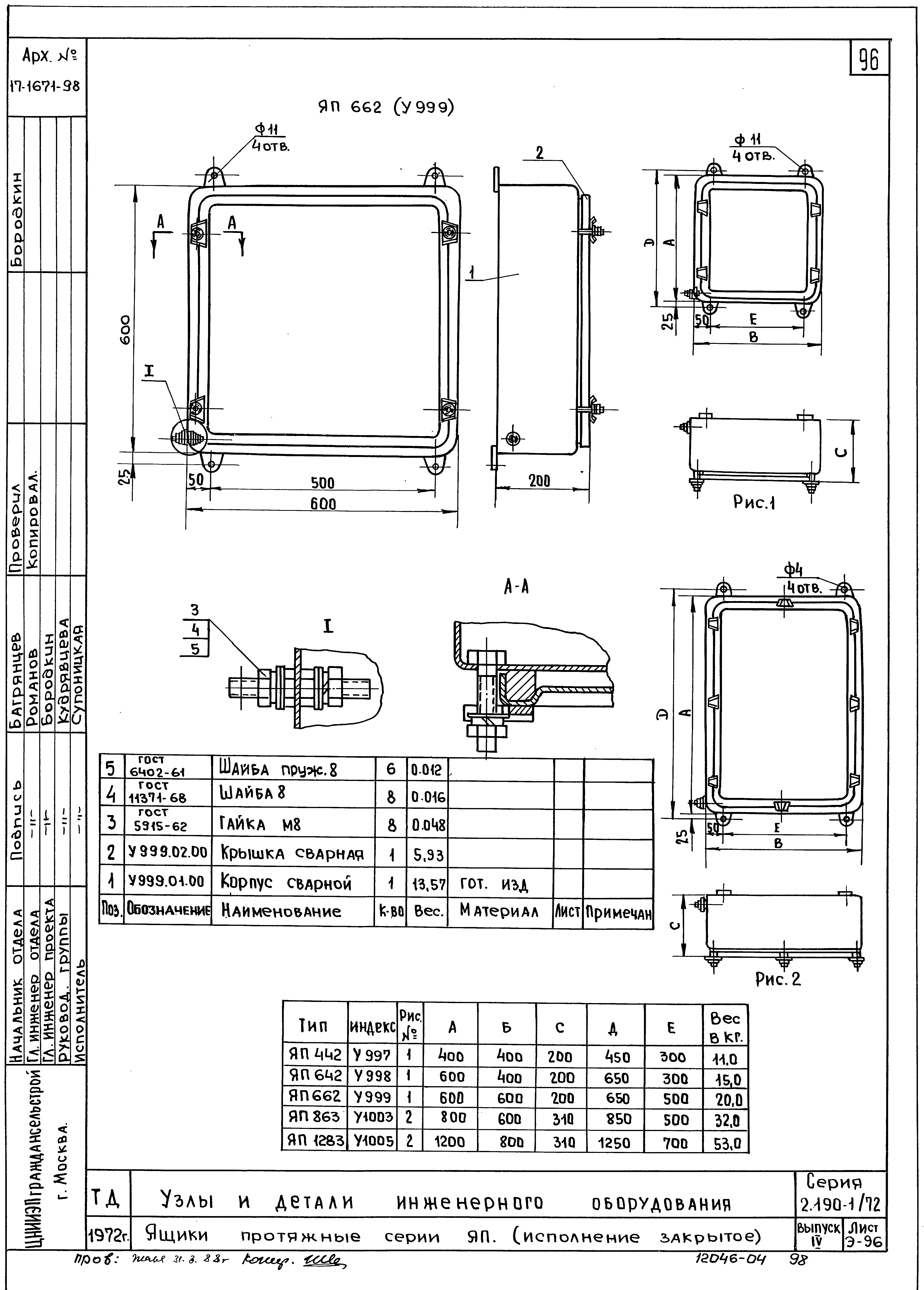 Серия 2.190-1/72