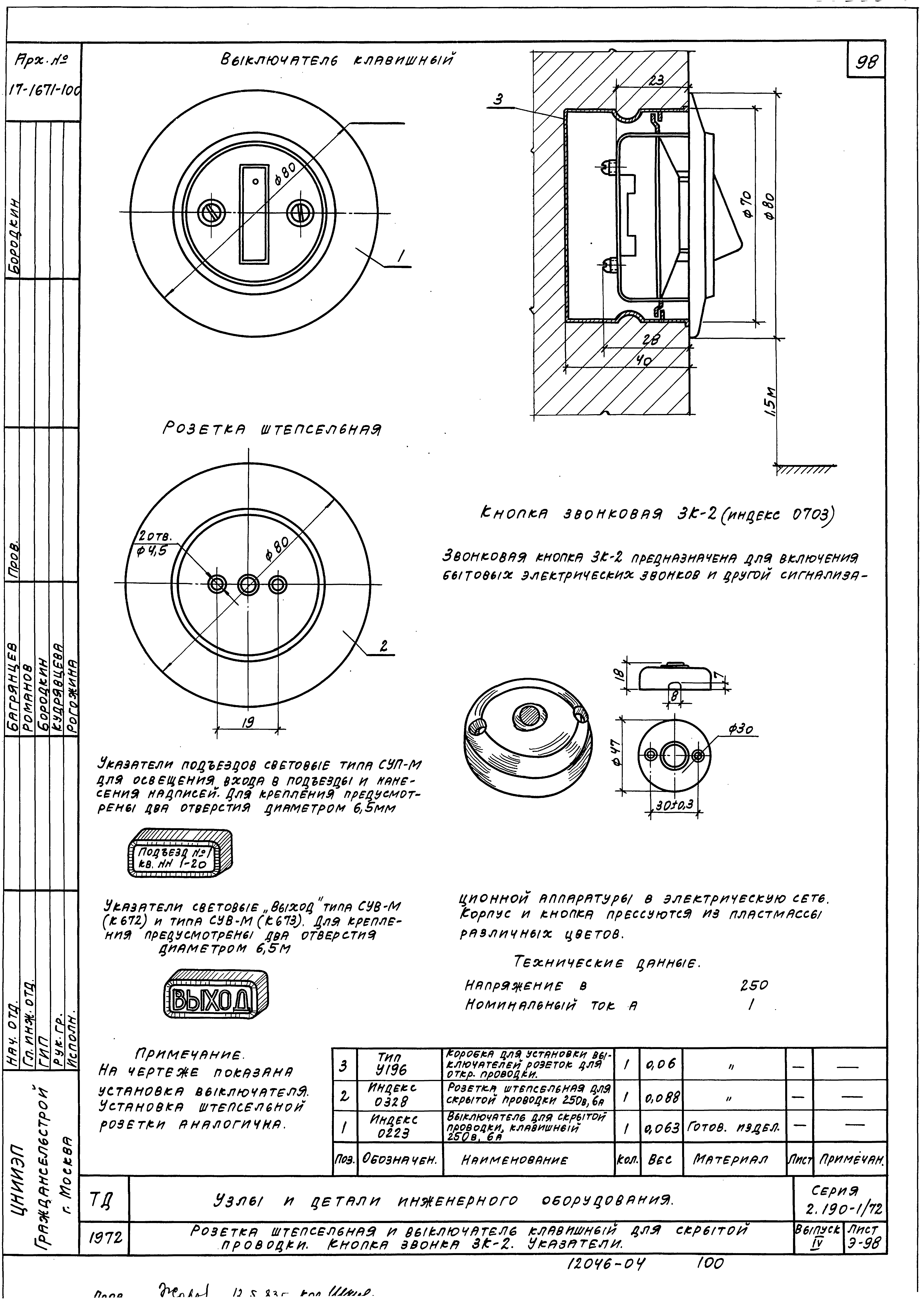 Серия 2.190-1/72