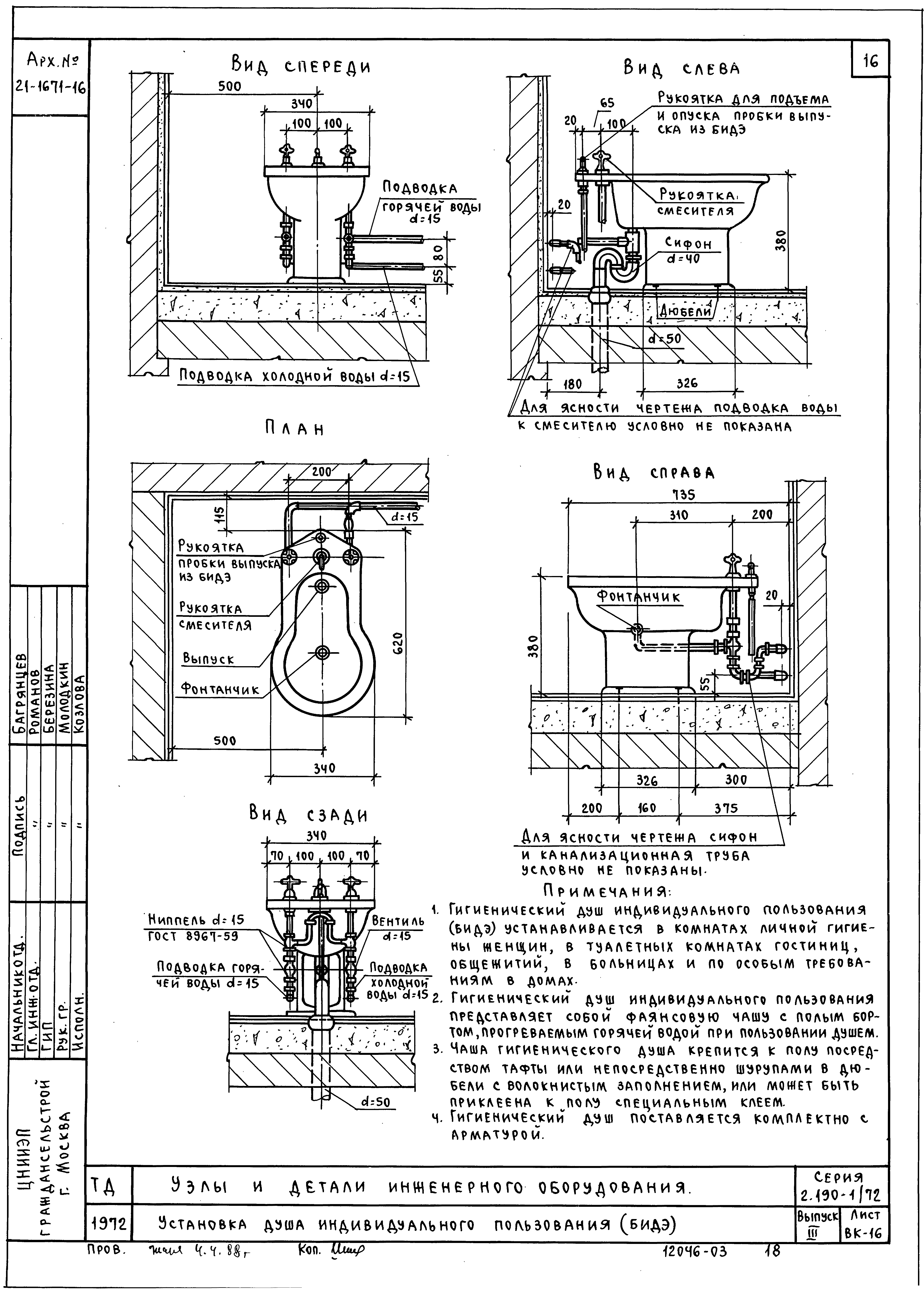 Серия 2.190-1/72