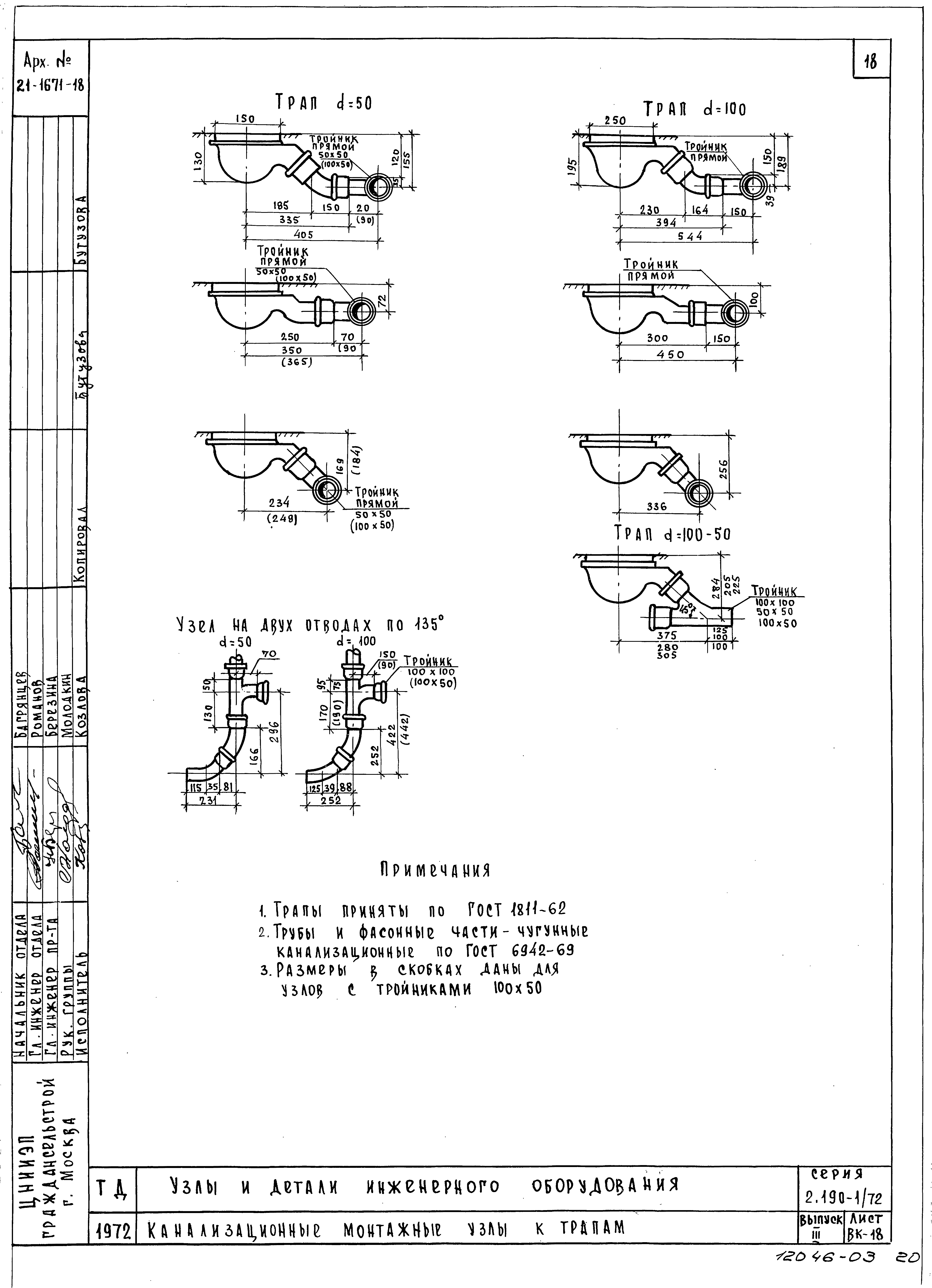 Серия 2.190-1/72