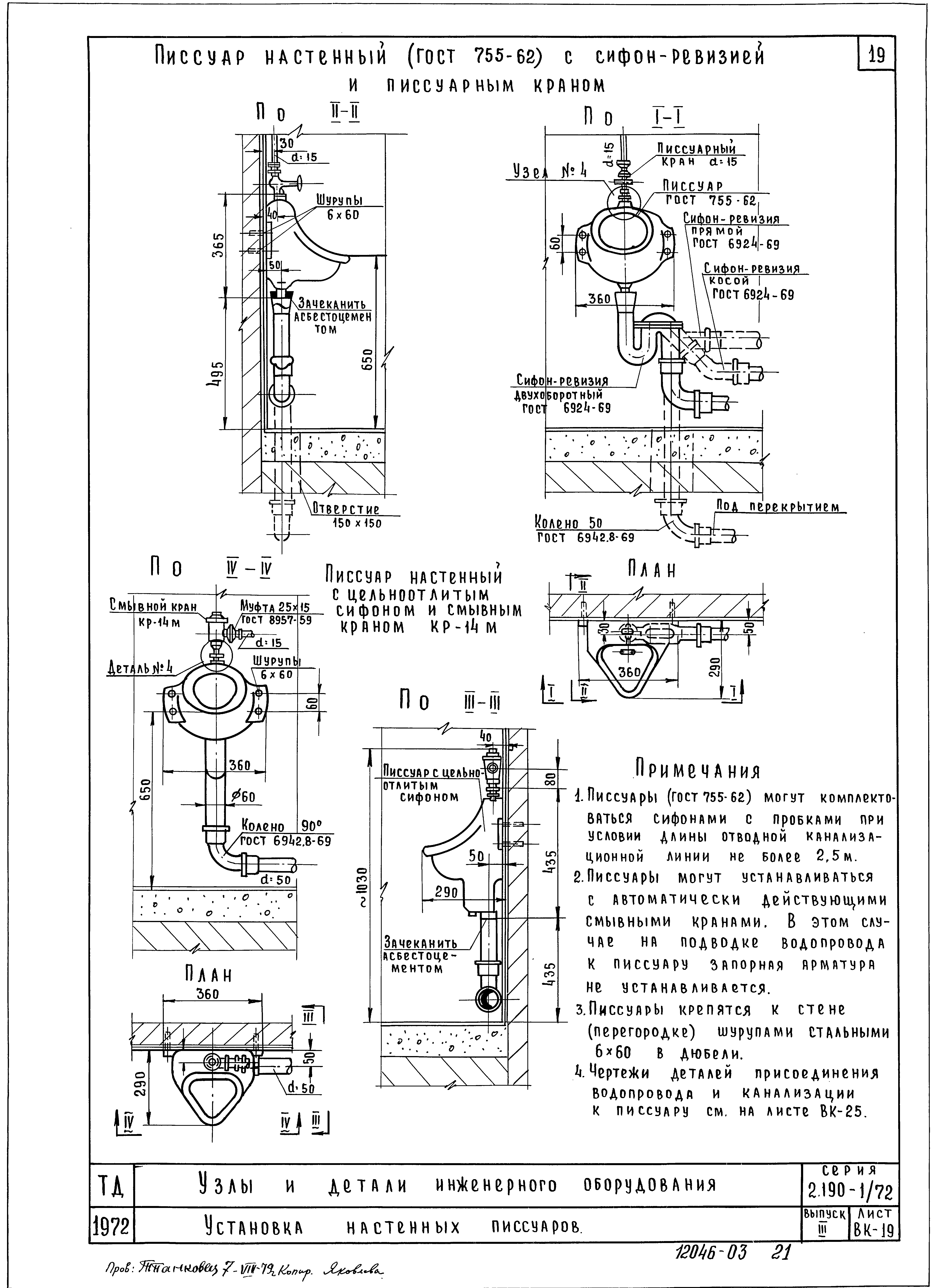 Серия 2.190-1/72