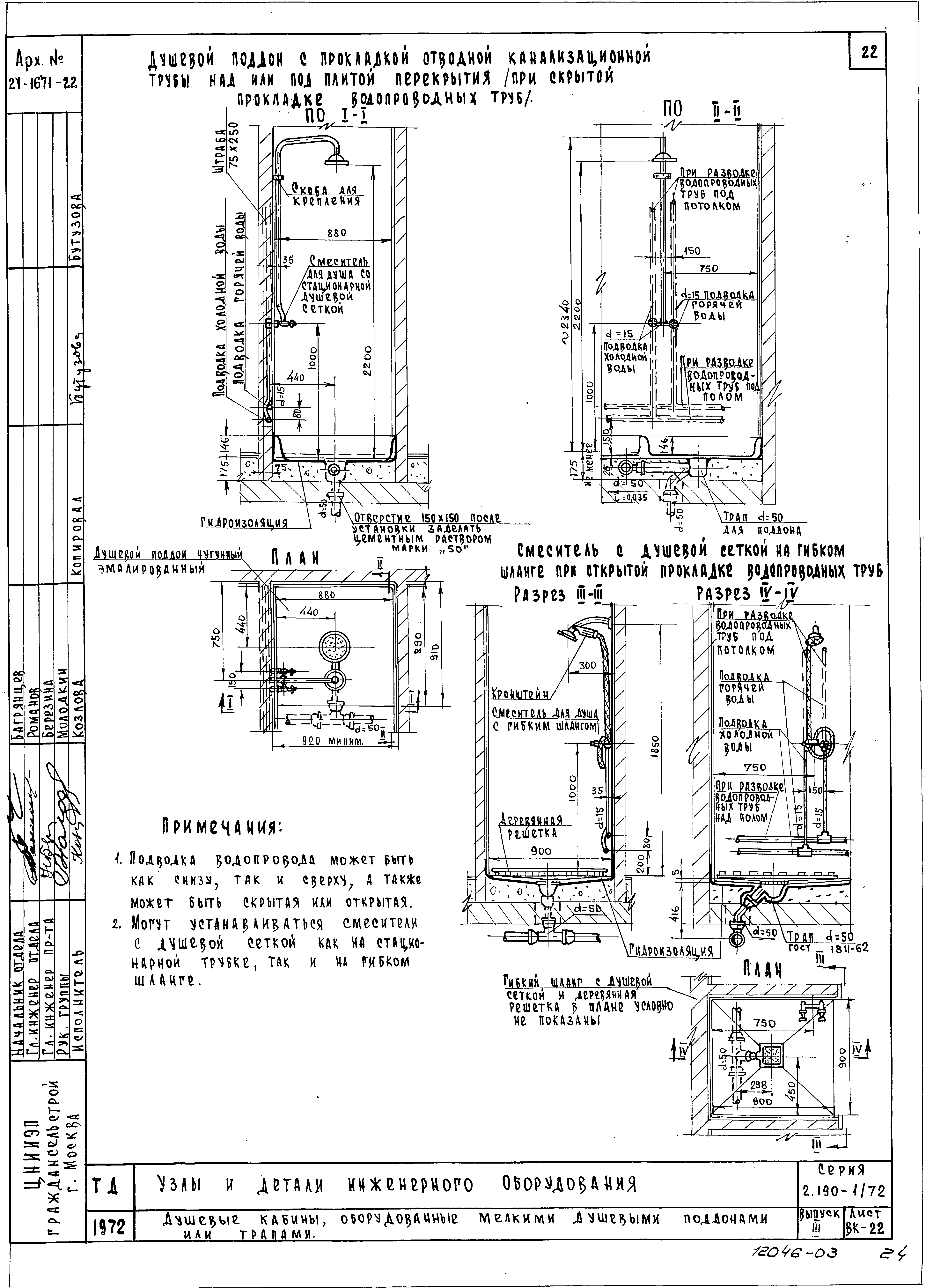 Серия 2.190-1/72