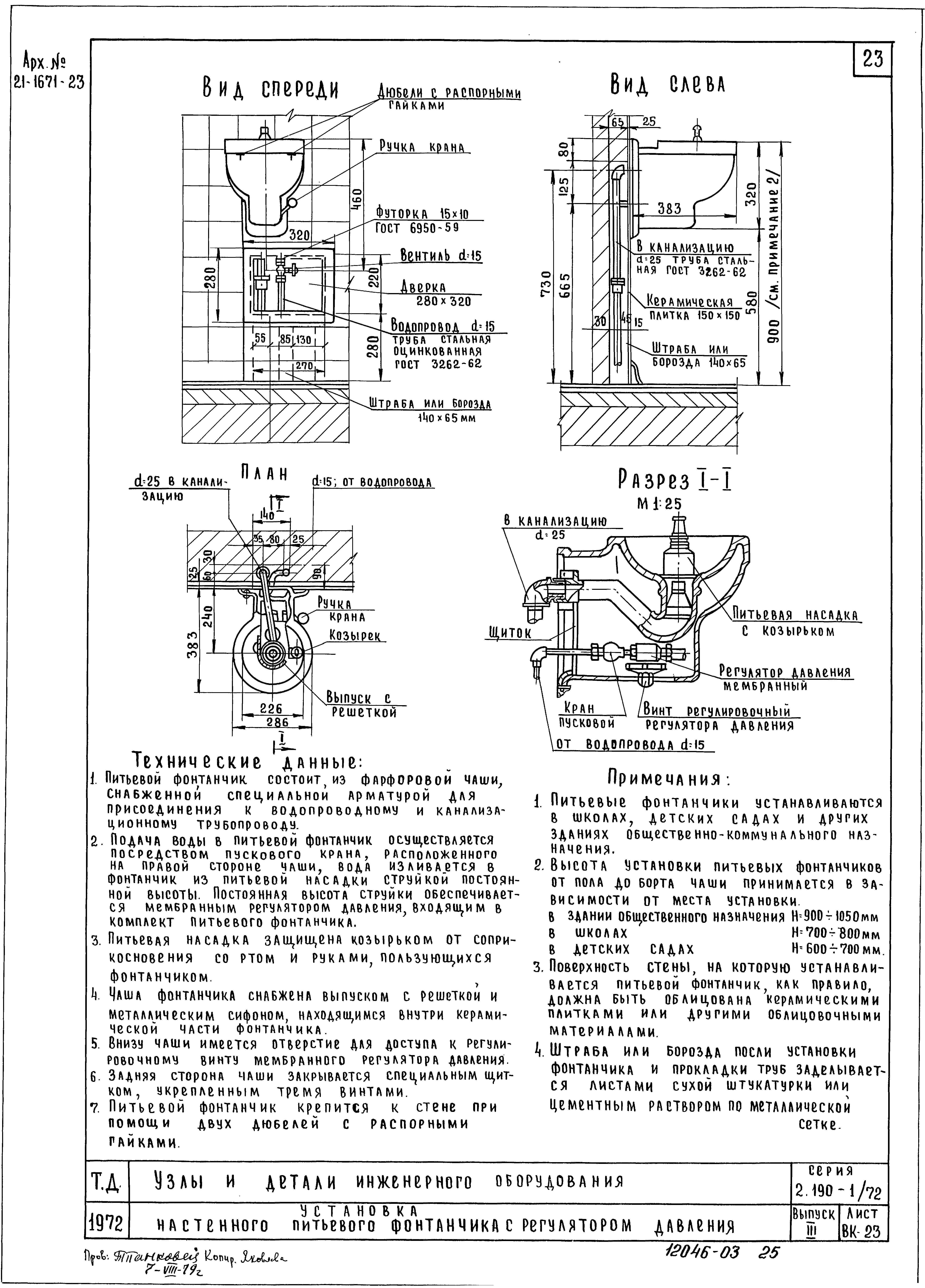 Серия 2.190-1/72