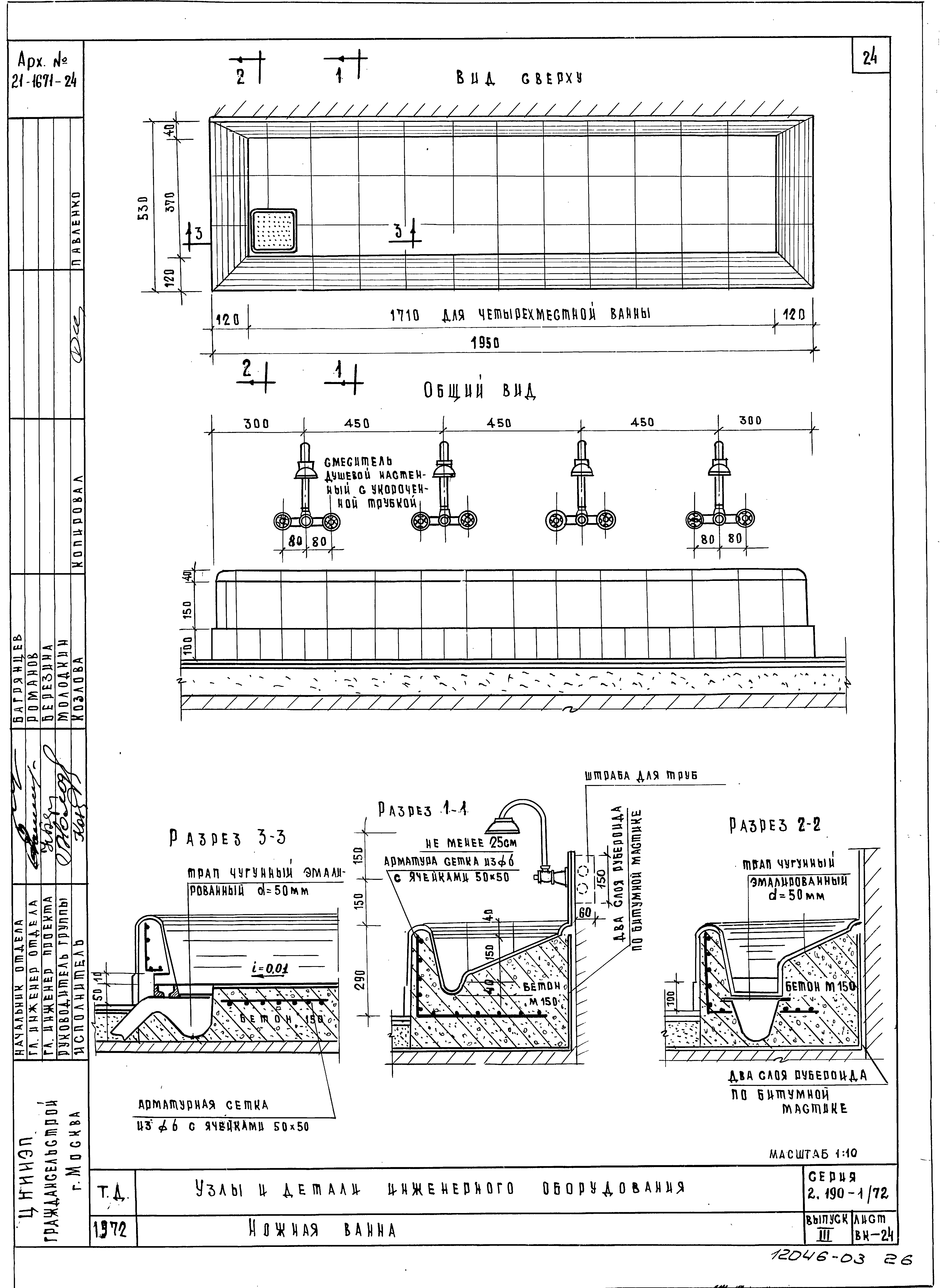 Серия 2.190-1/72