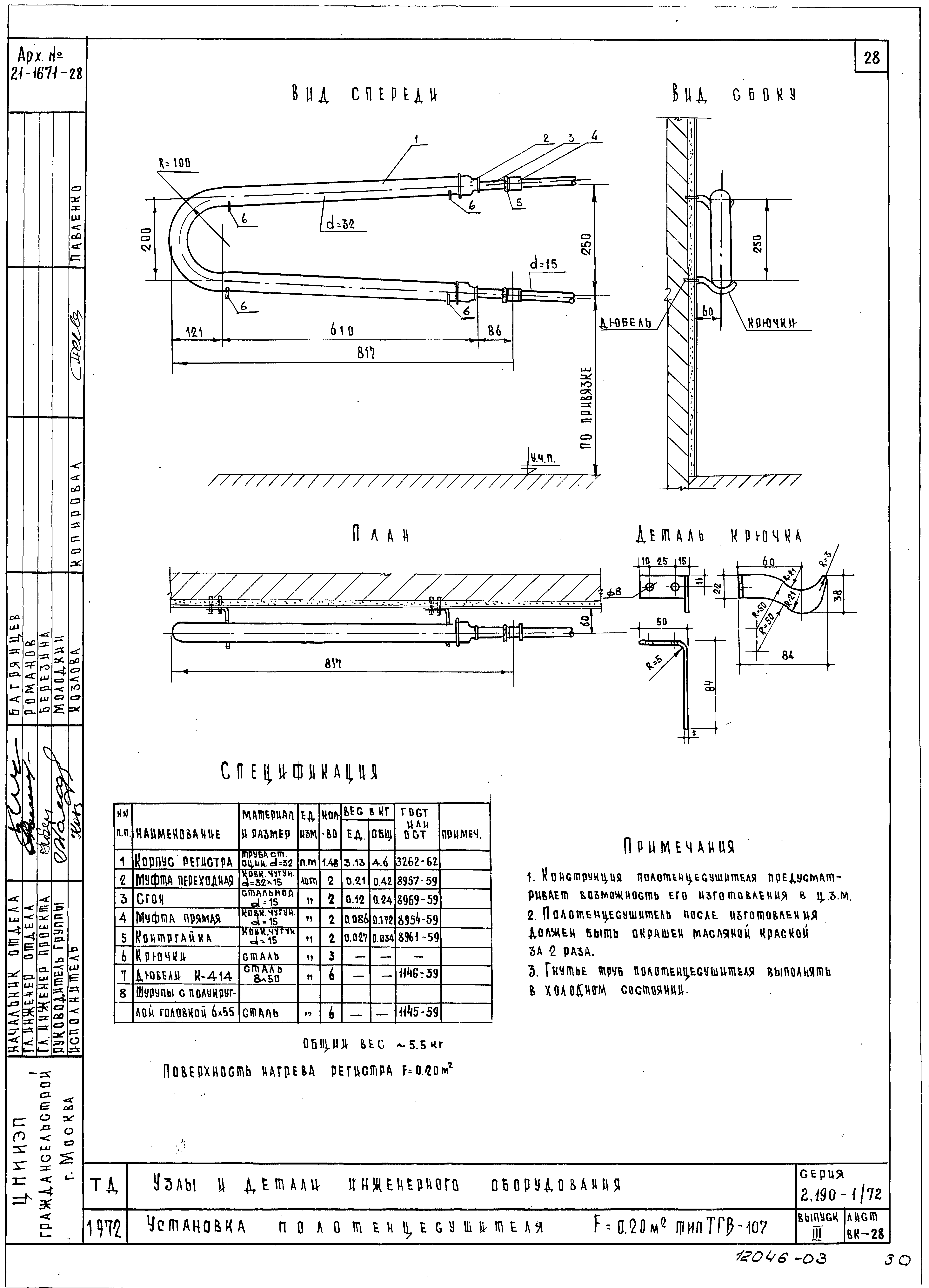 Серия 2.190-1/72