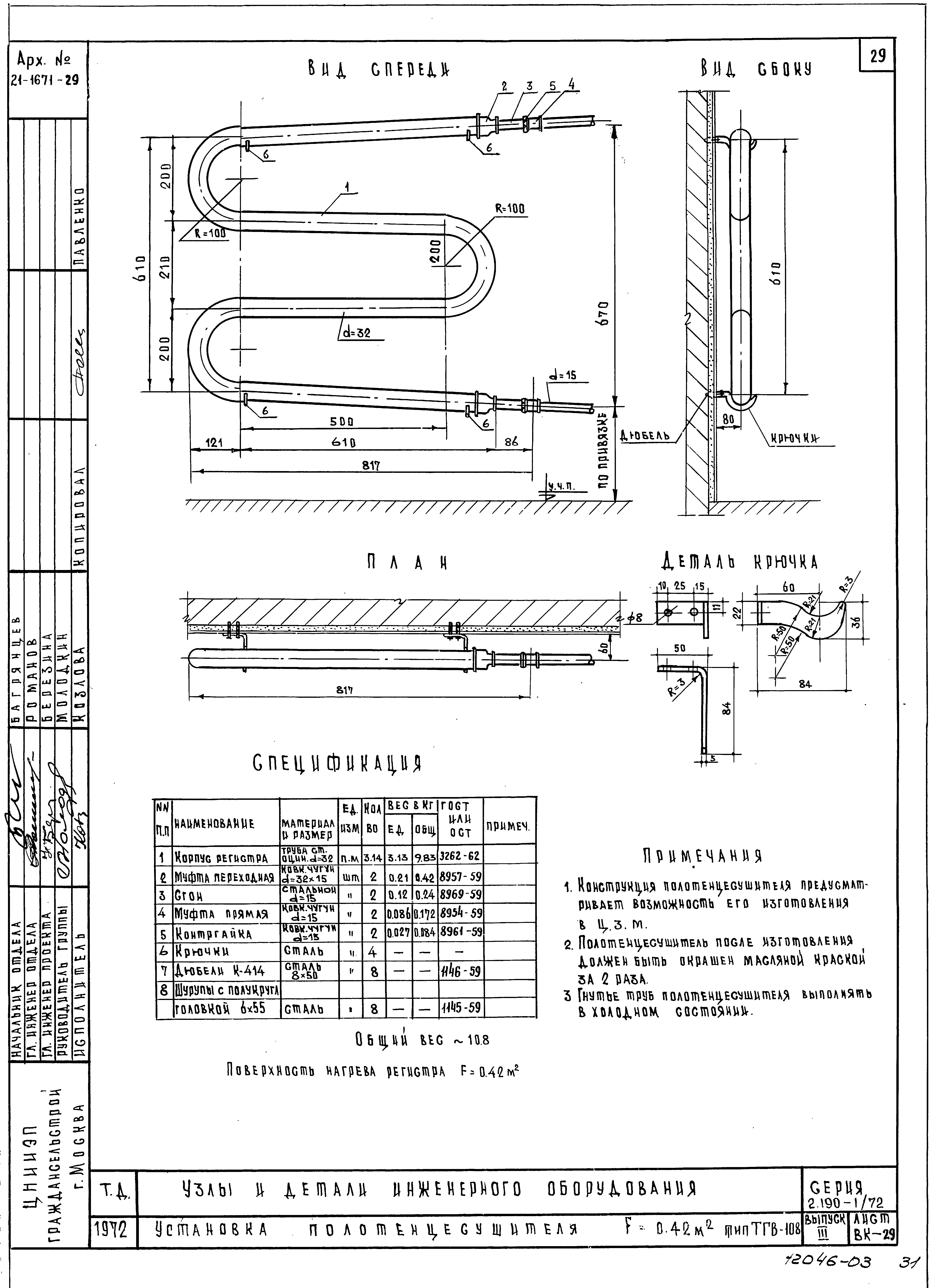 Серия 2.190-1/72