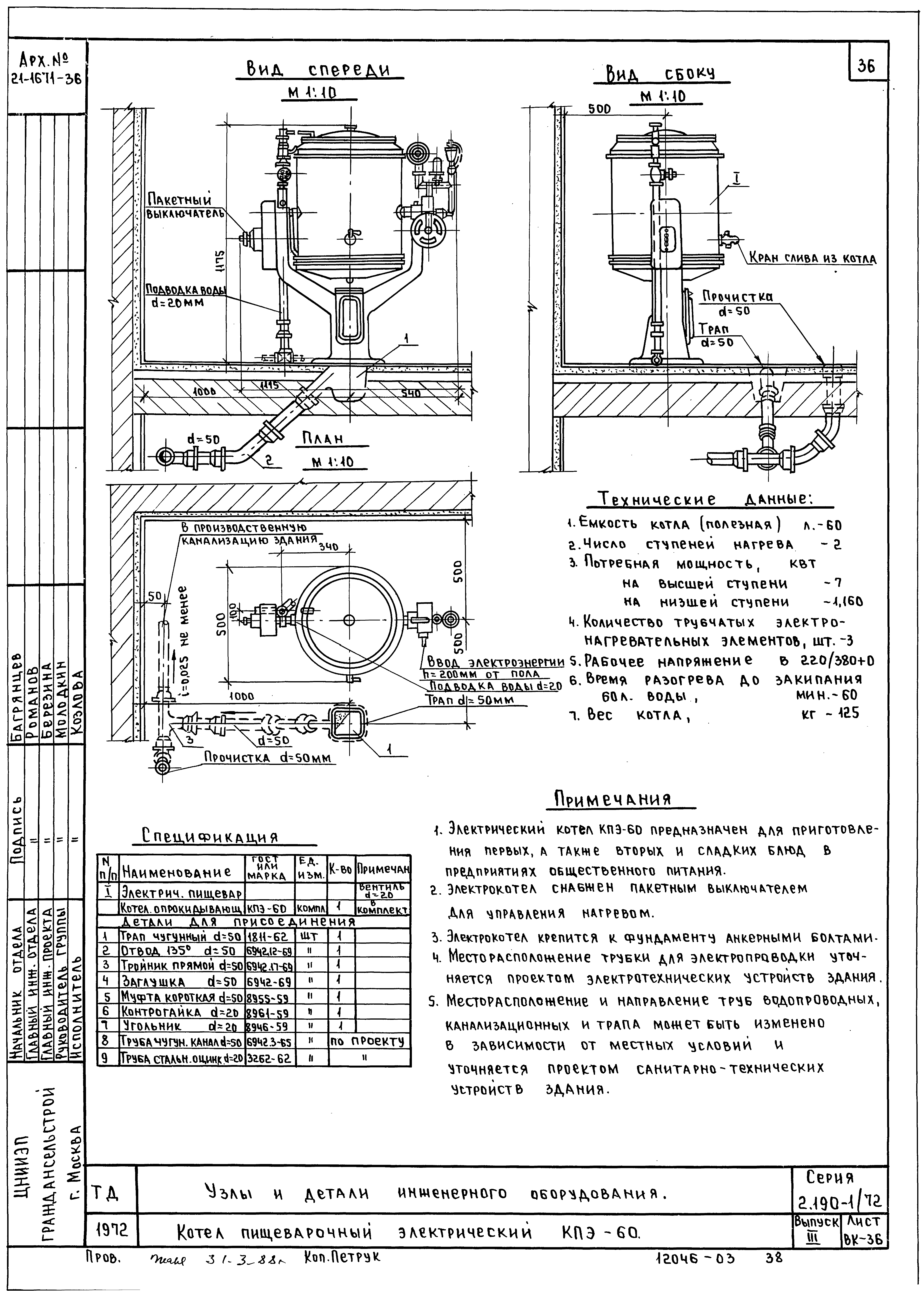 Серия 2.190-1/72