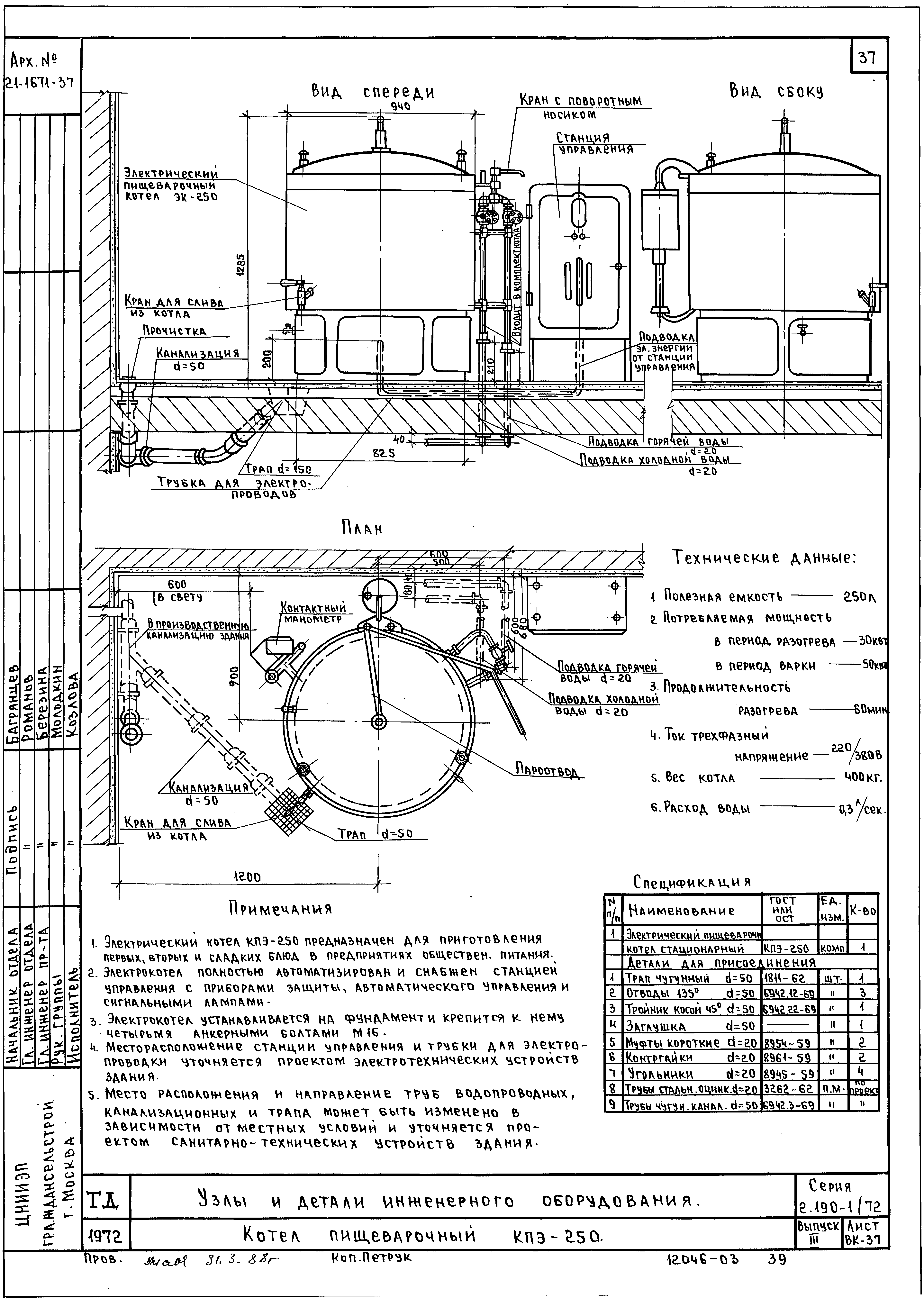 Серия 2.190-1/72