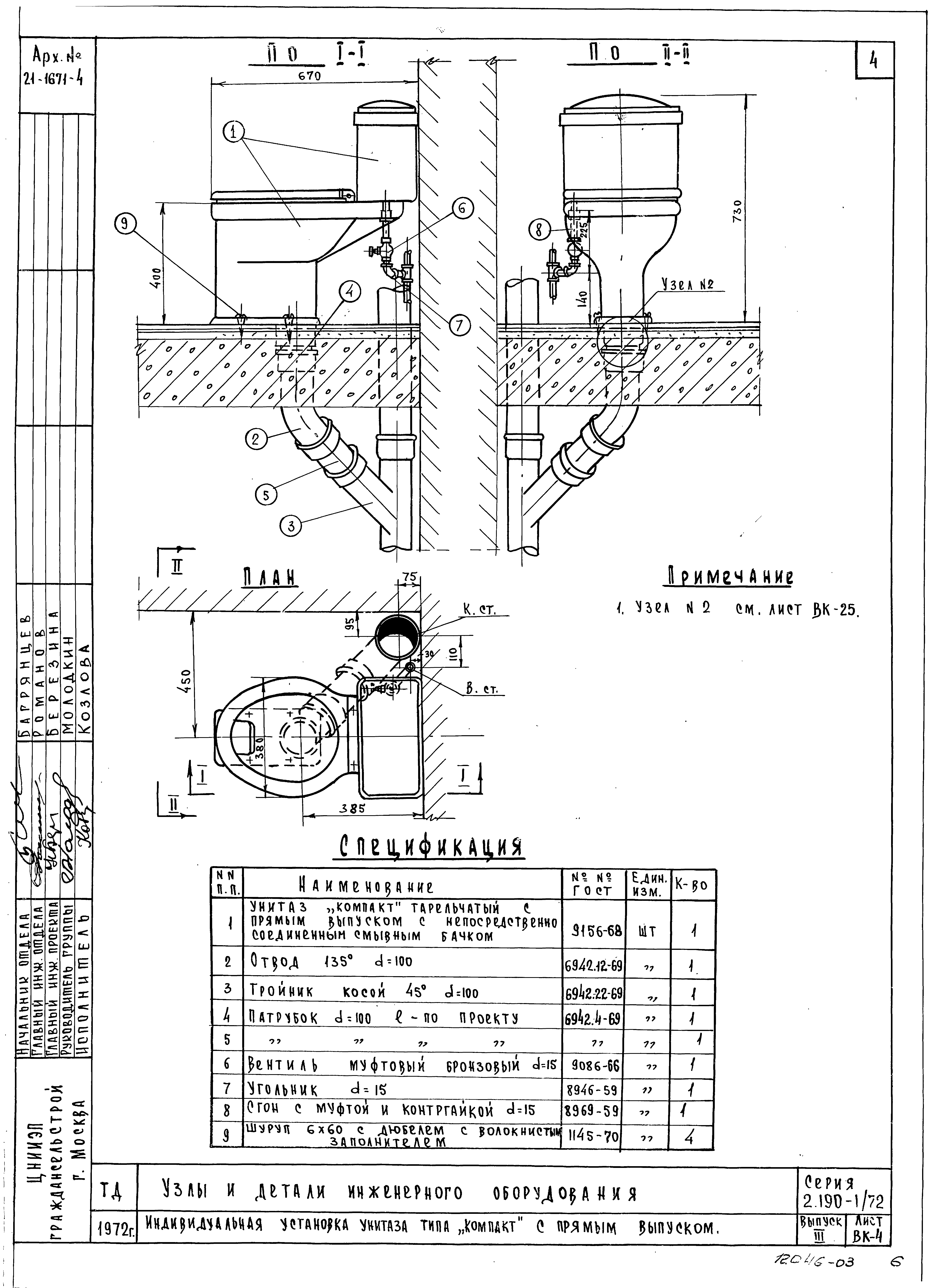 Серия 2.190-1/72