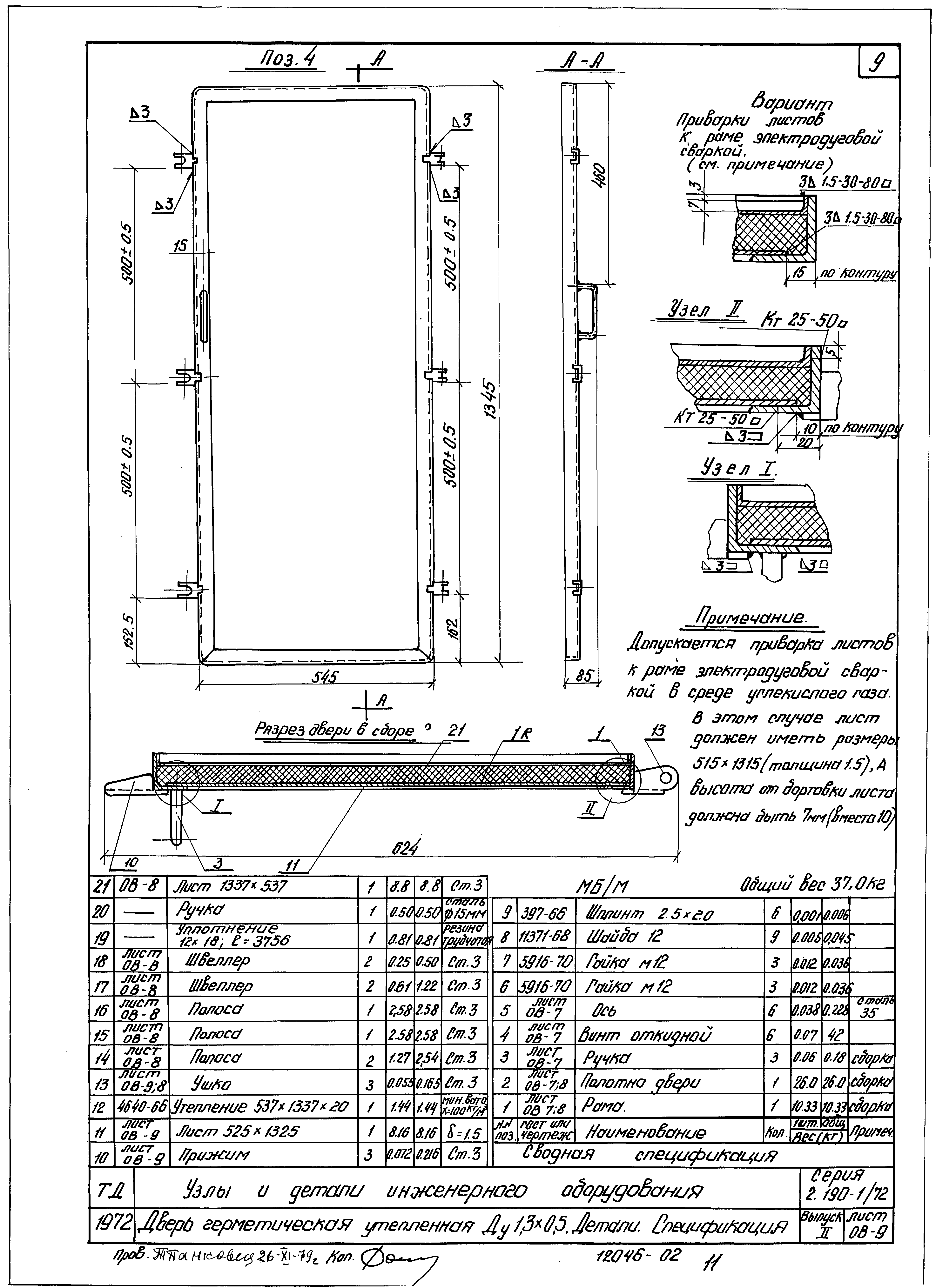 Серия 2.190-1/72