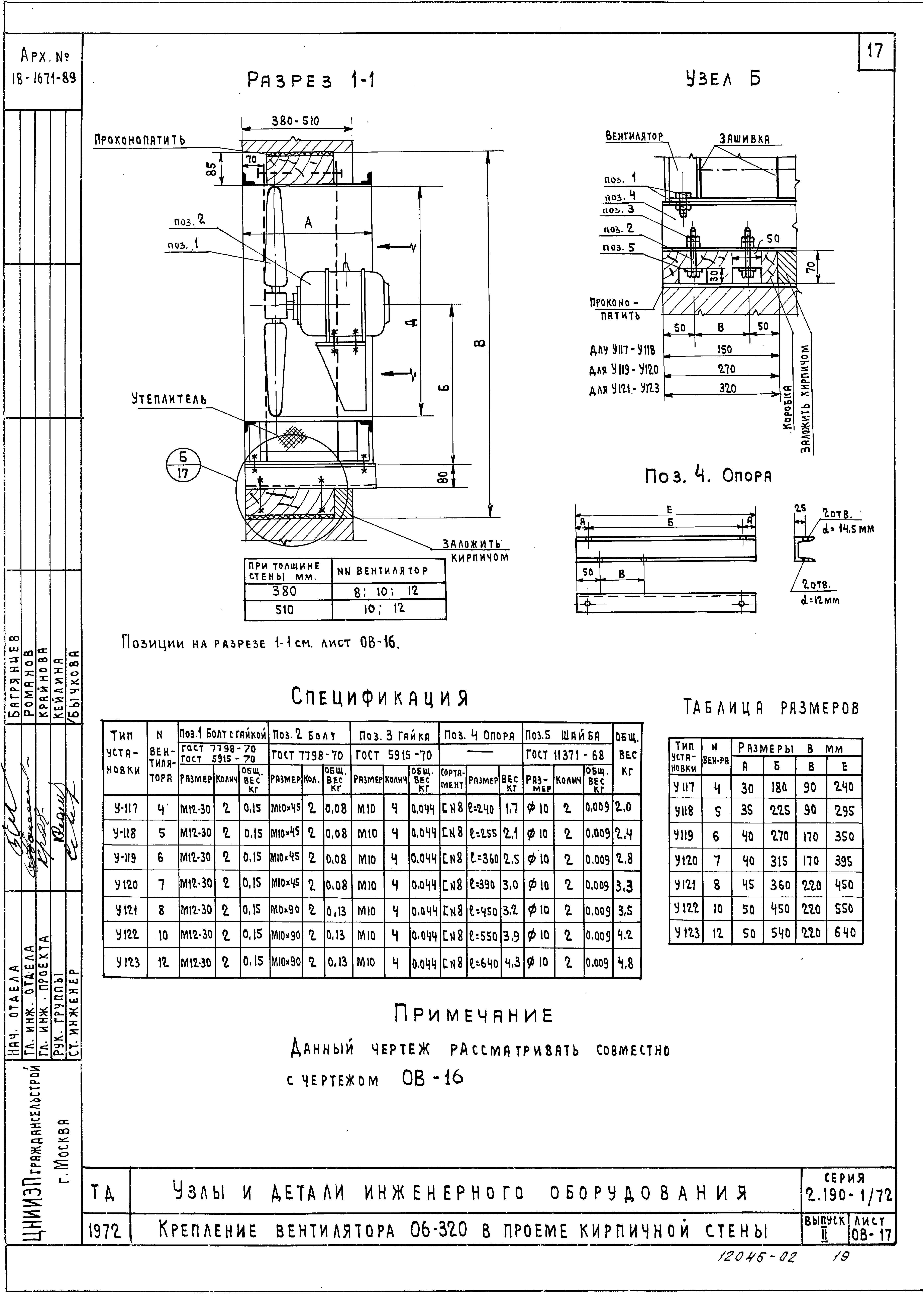 Серия 2.190-1/72