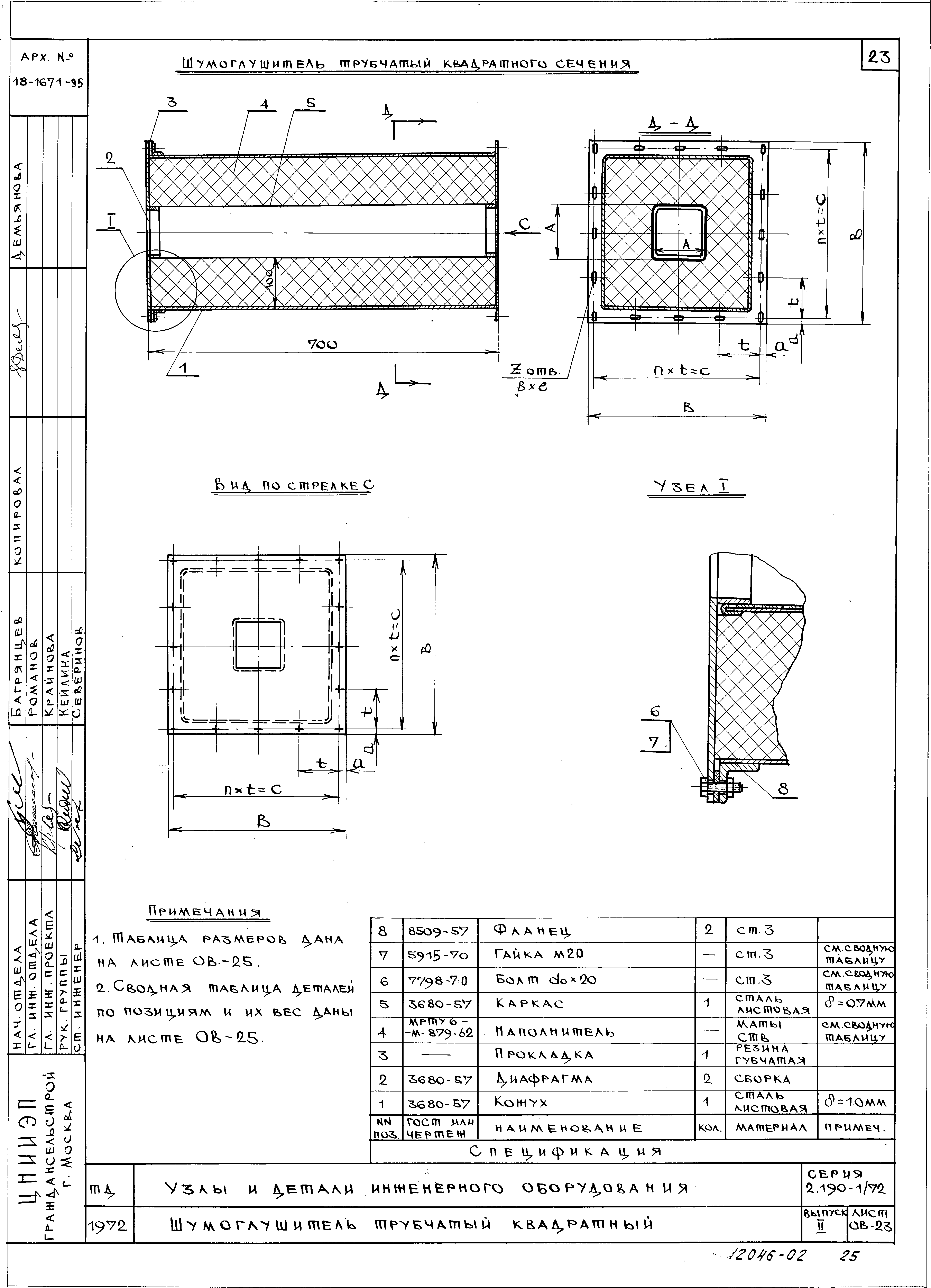 Серия 2.190-1/72