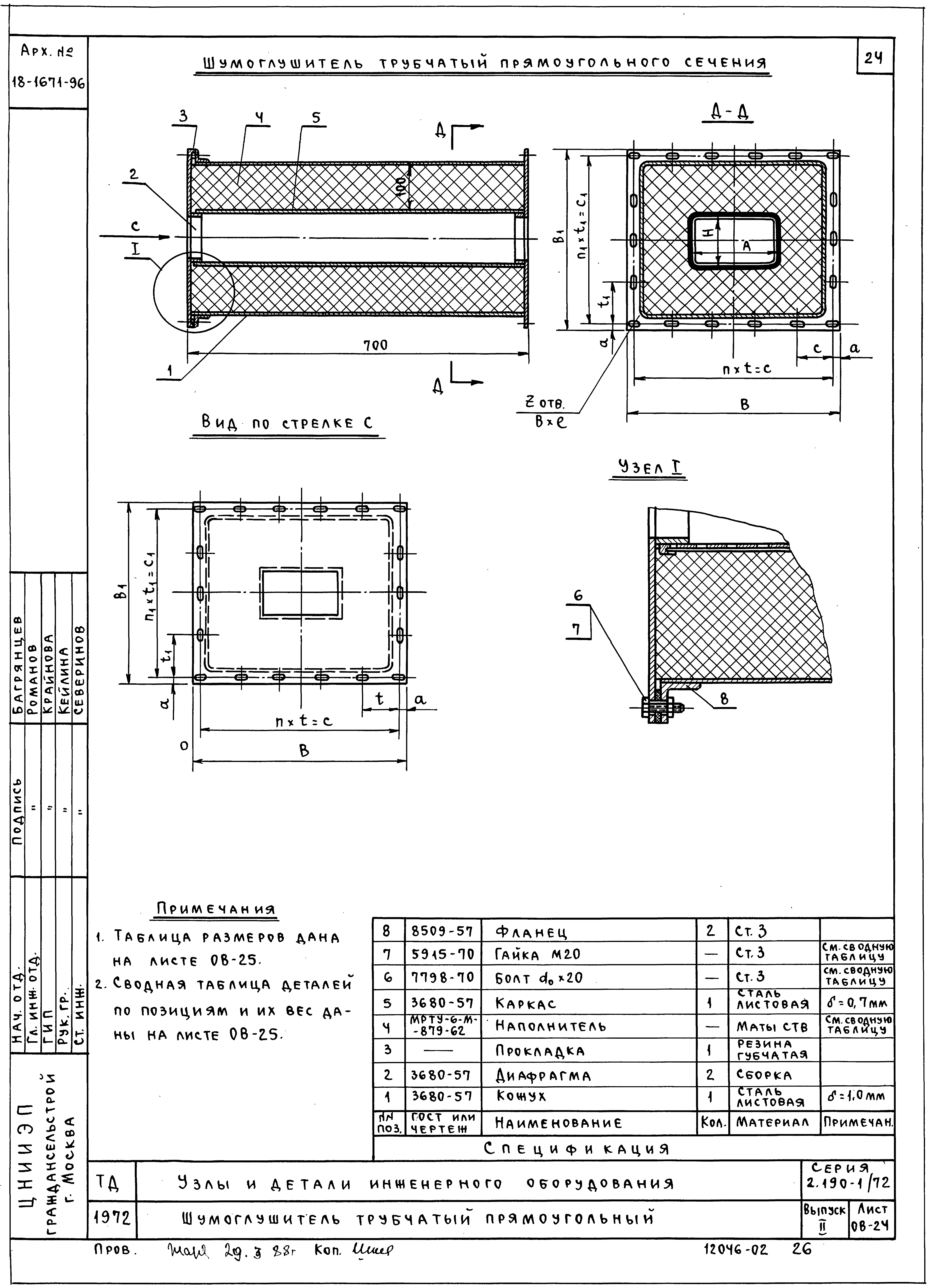 Серия 2.190-1/72