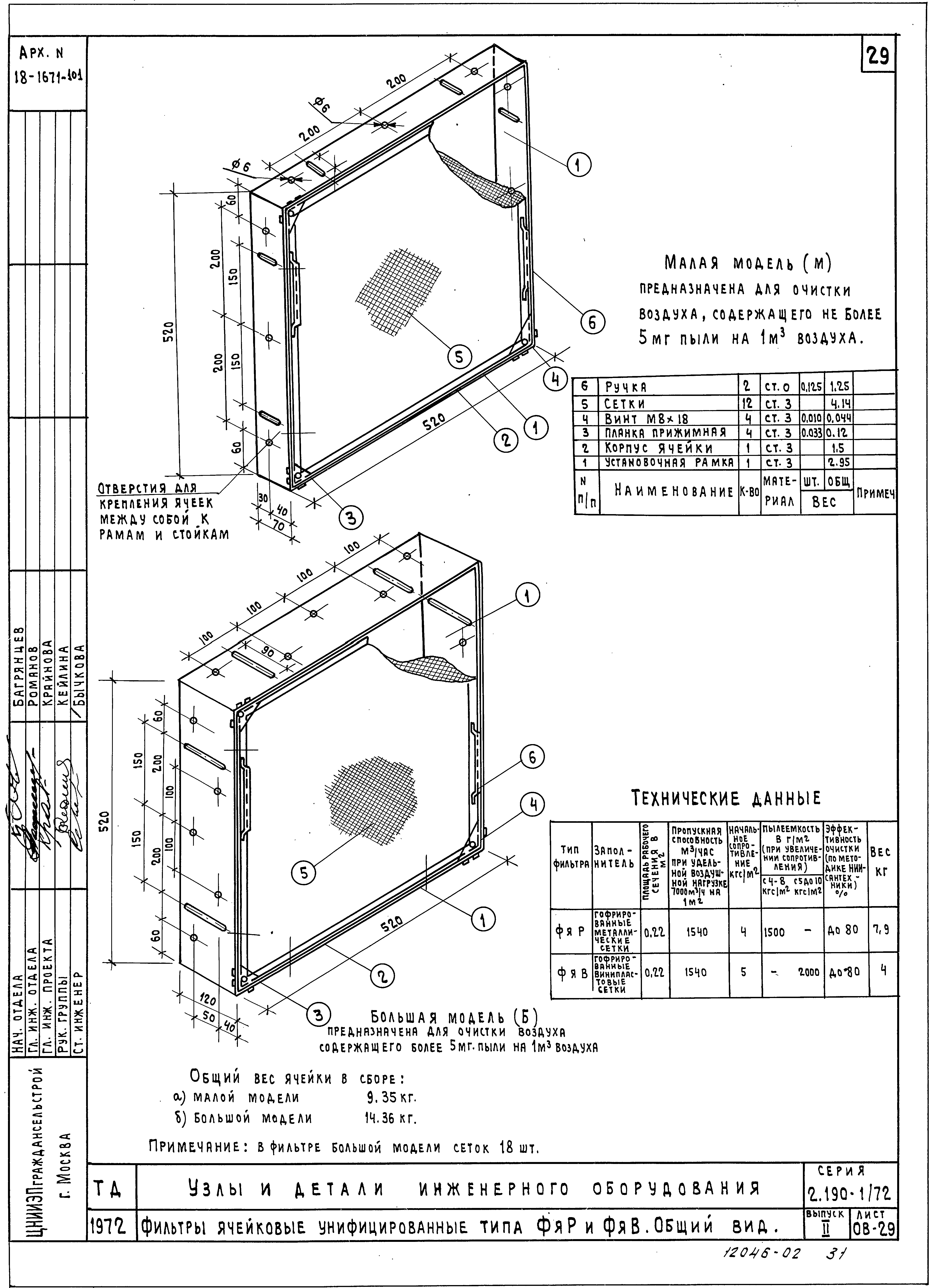 Серия 2.190-1/72