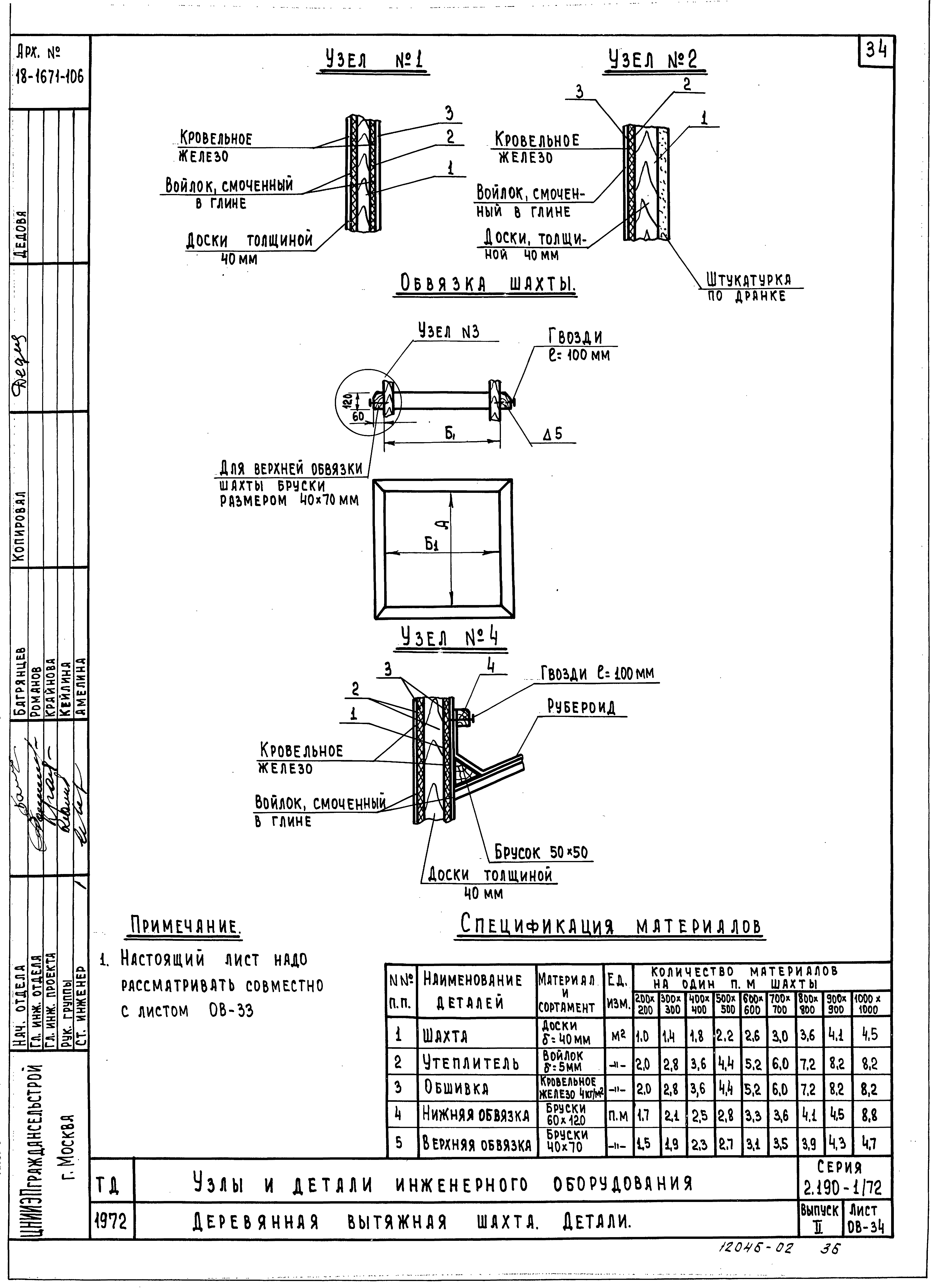 Серия 2.190-1/72