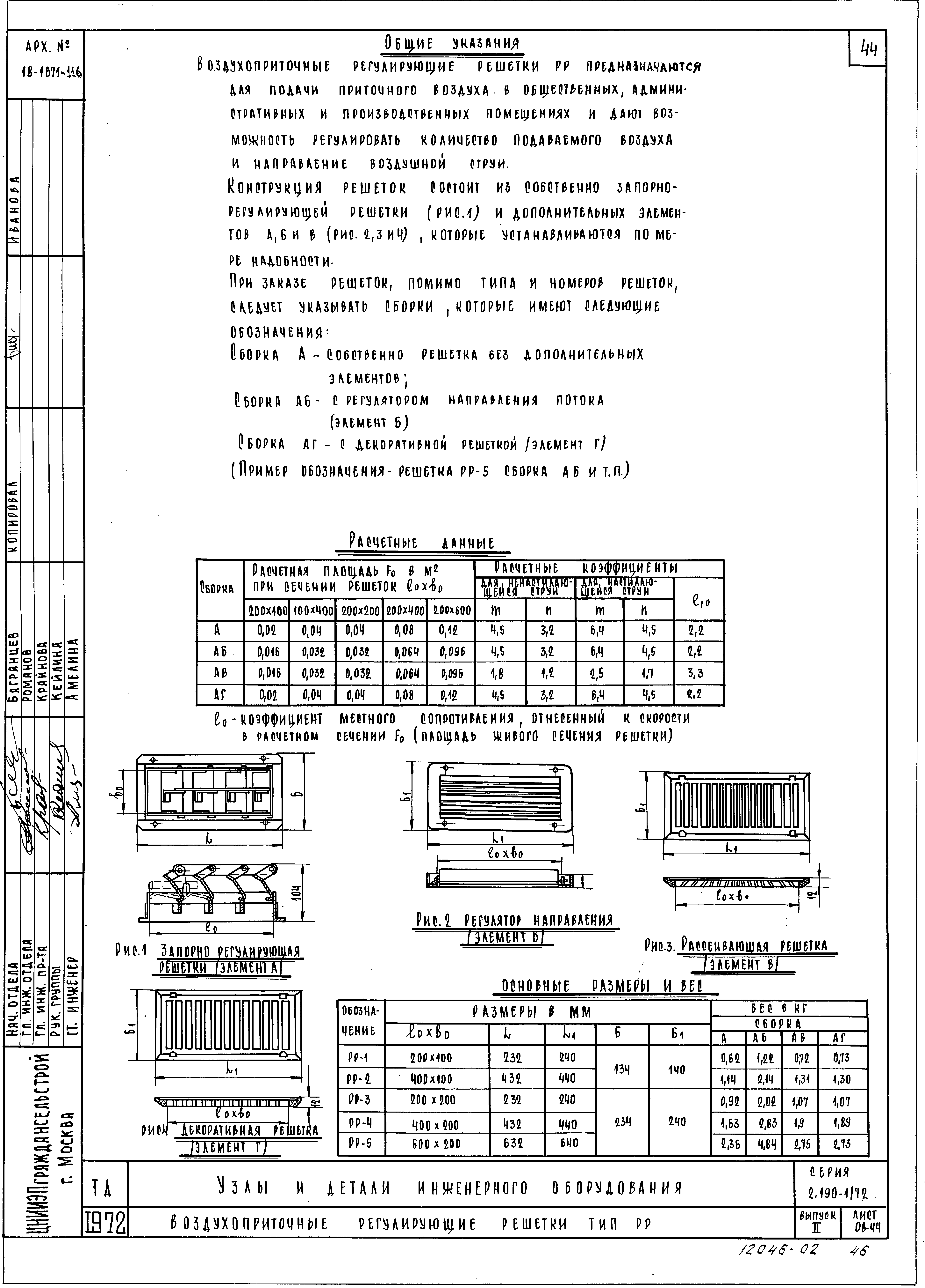 Серия 2.190-1/72