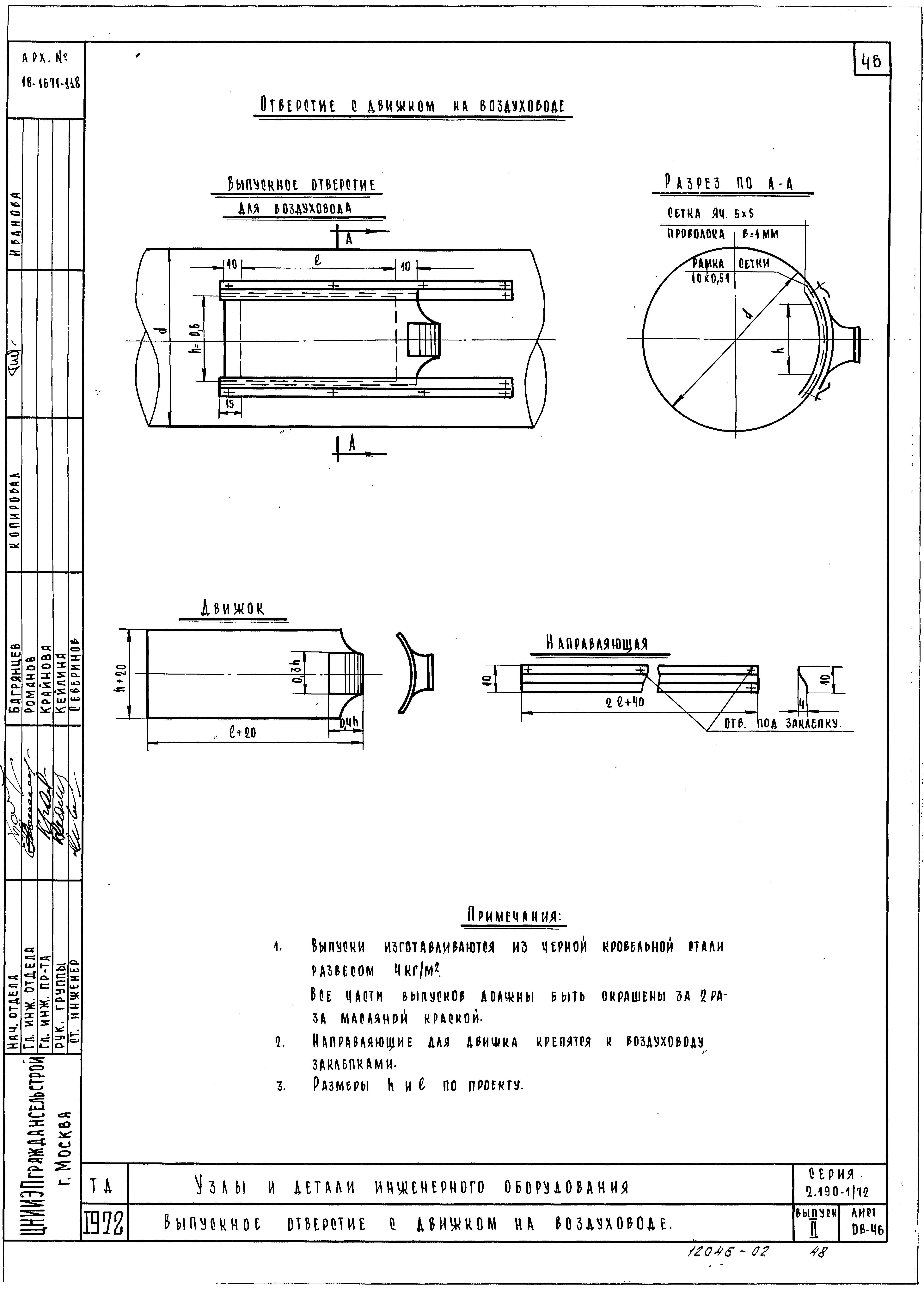 Серия 2.190-1/72