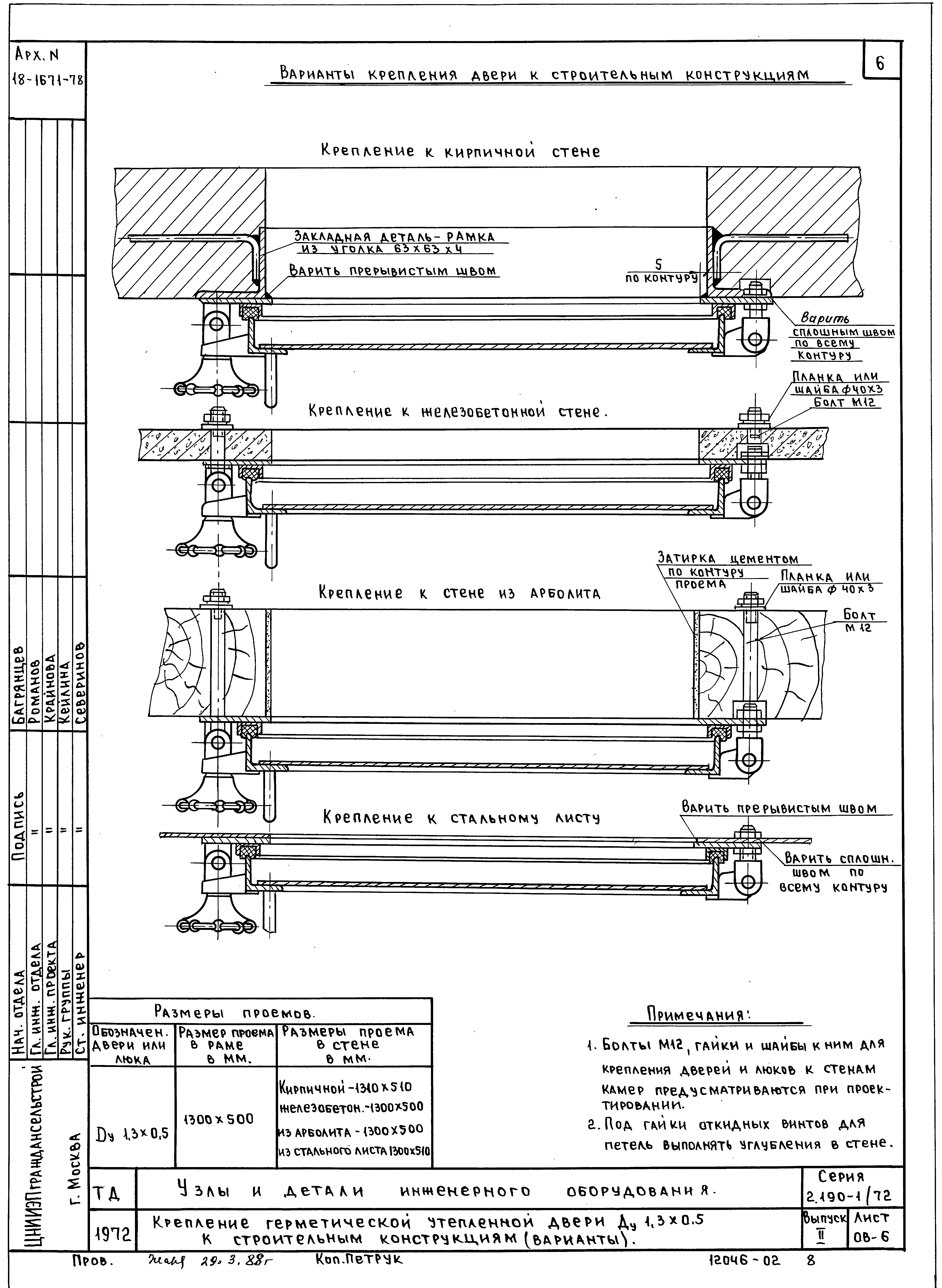 Серия 2.190-1/72