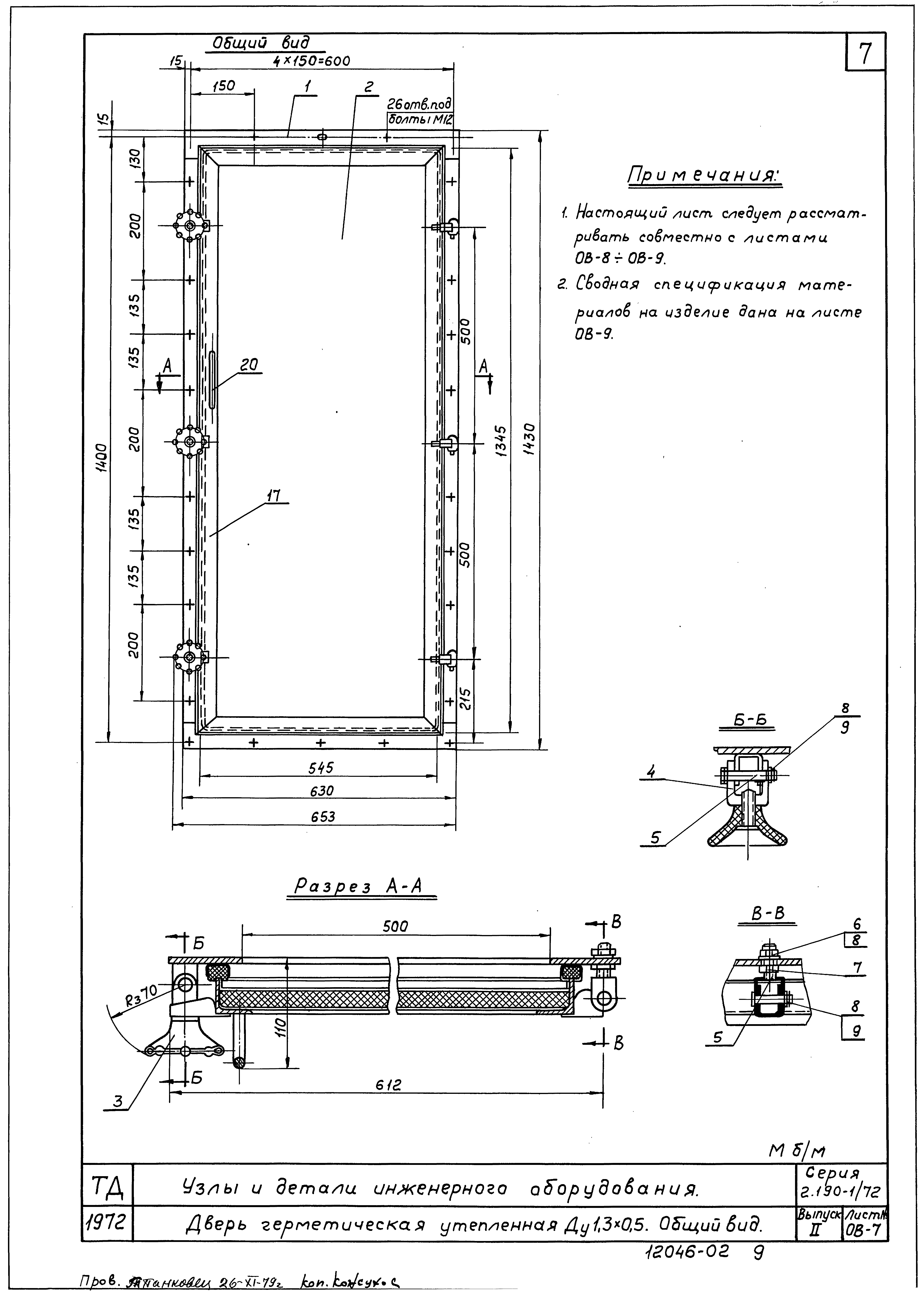 Серия 2.190-1/72