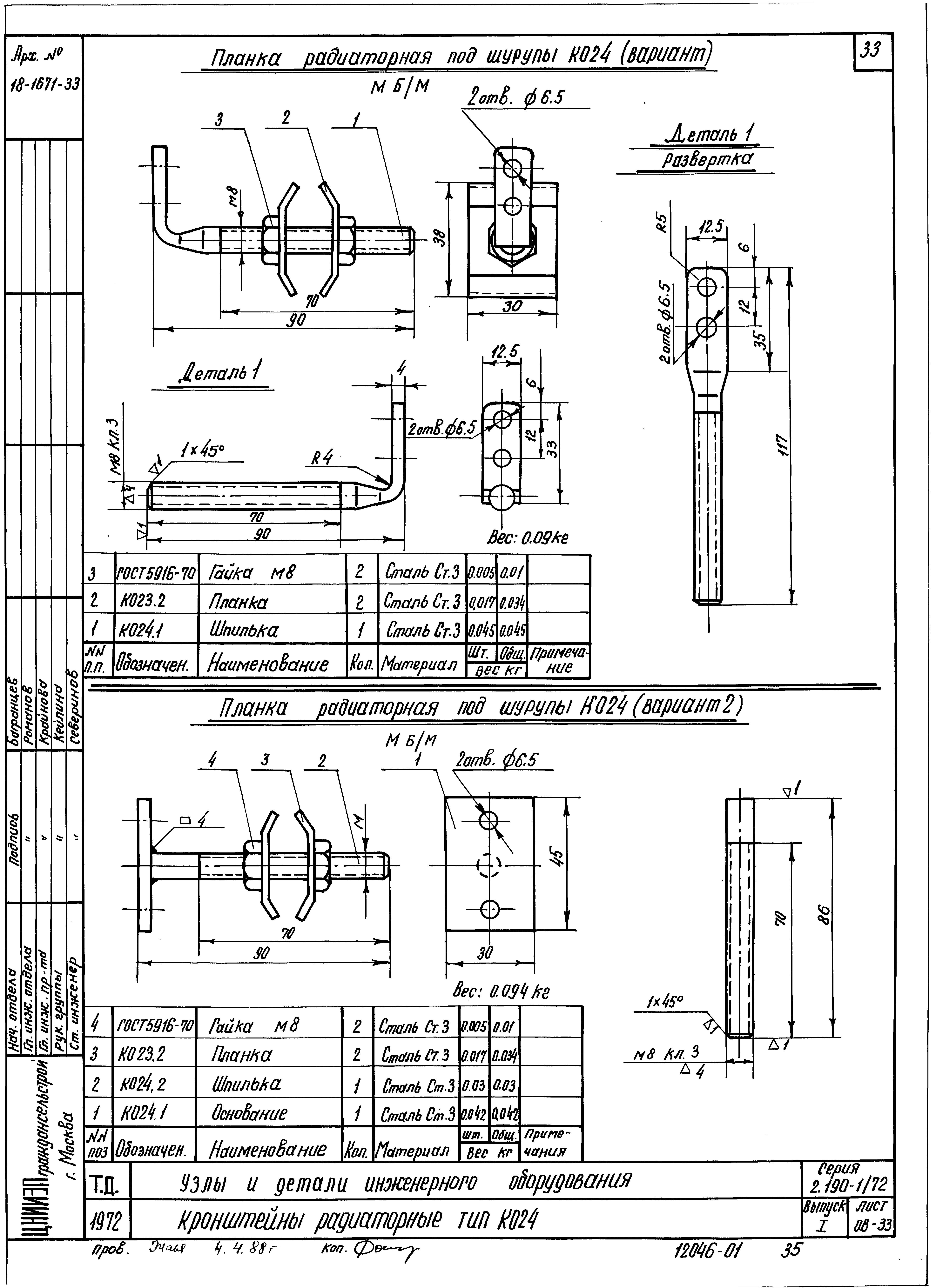 Серия 2.190-1/72