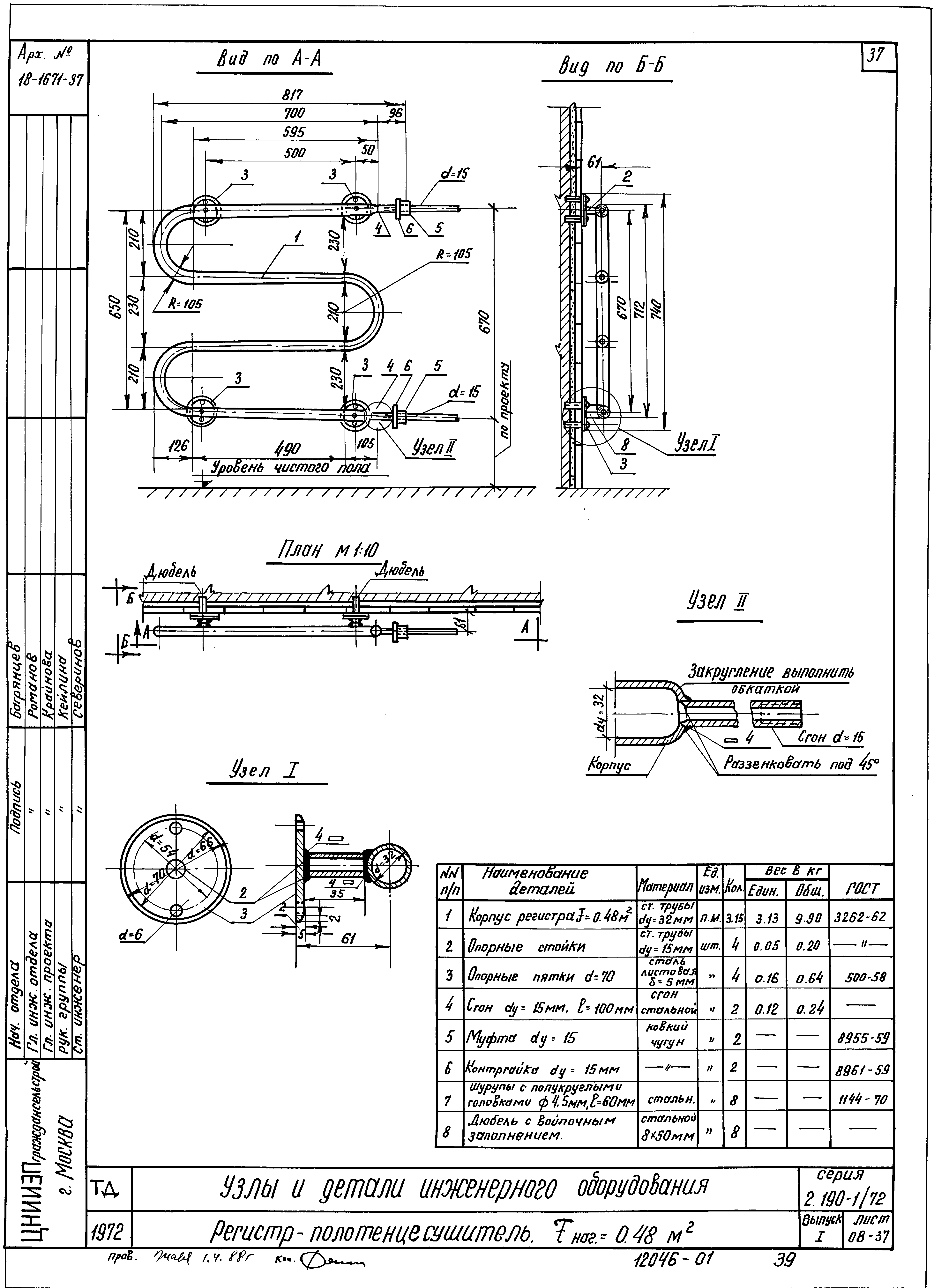 Серия 2.190-1/72