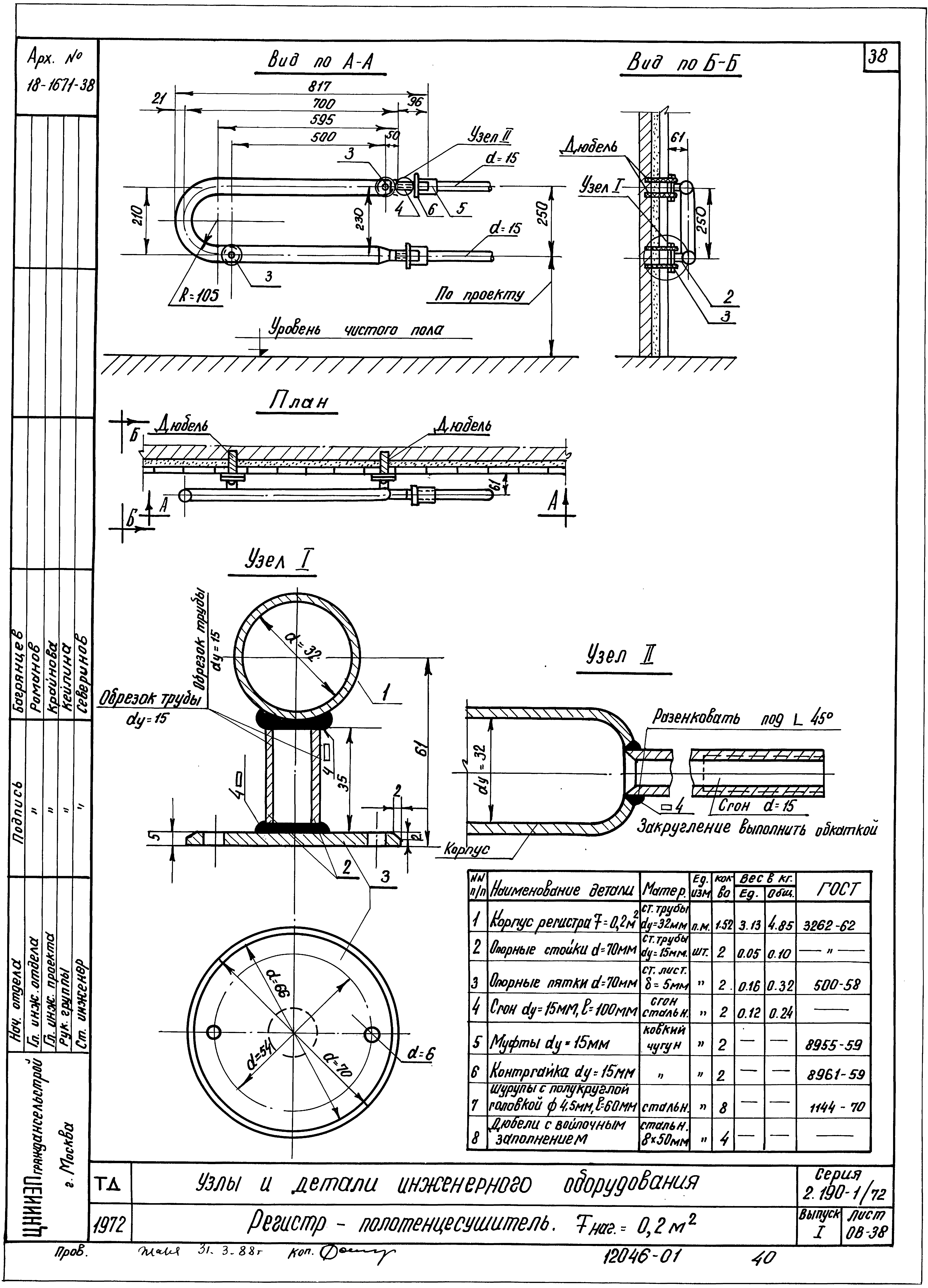 Серия 2.190-1/72