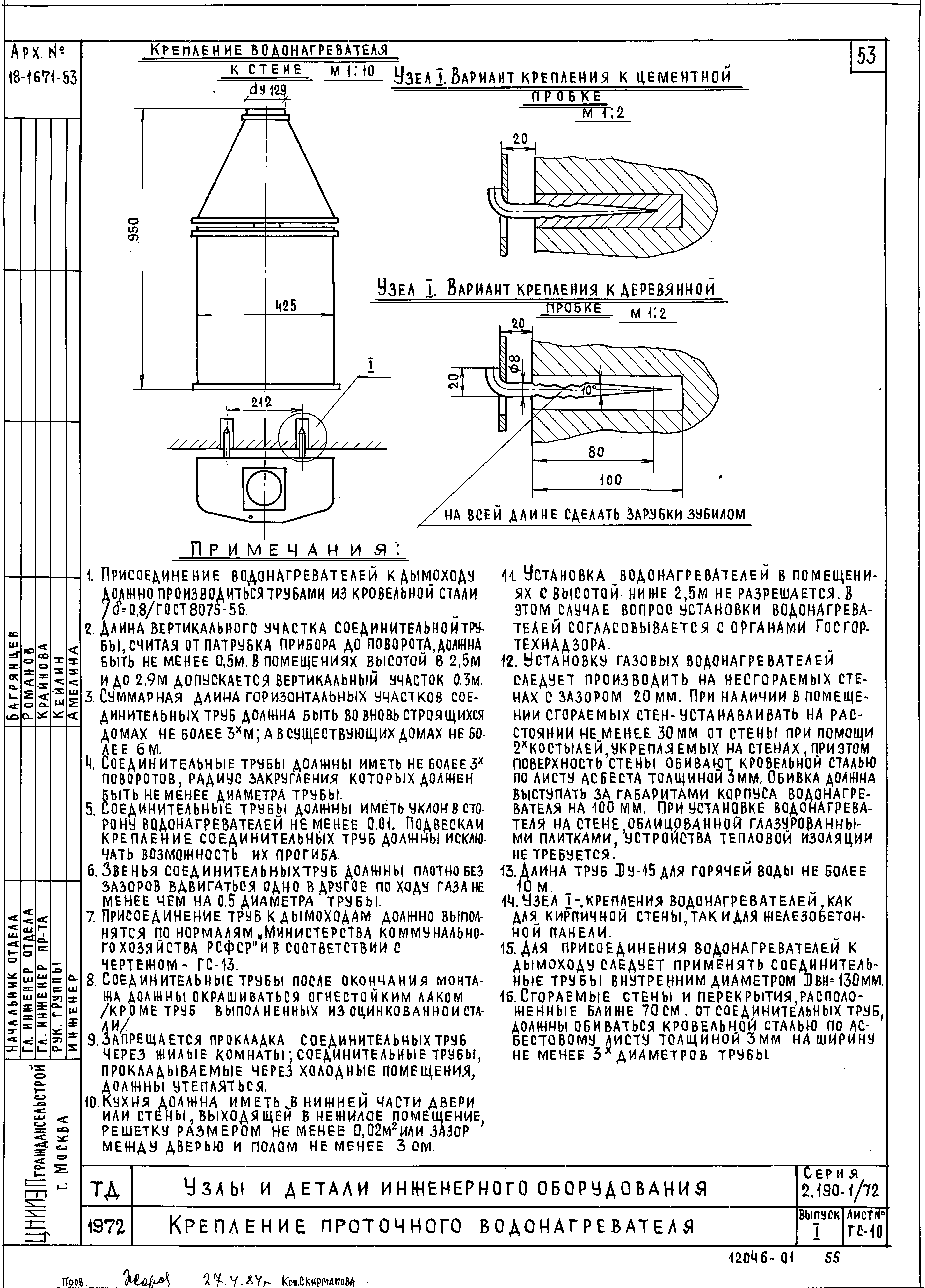 Серия 2.190-1/72