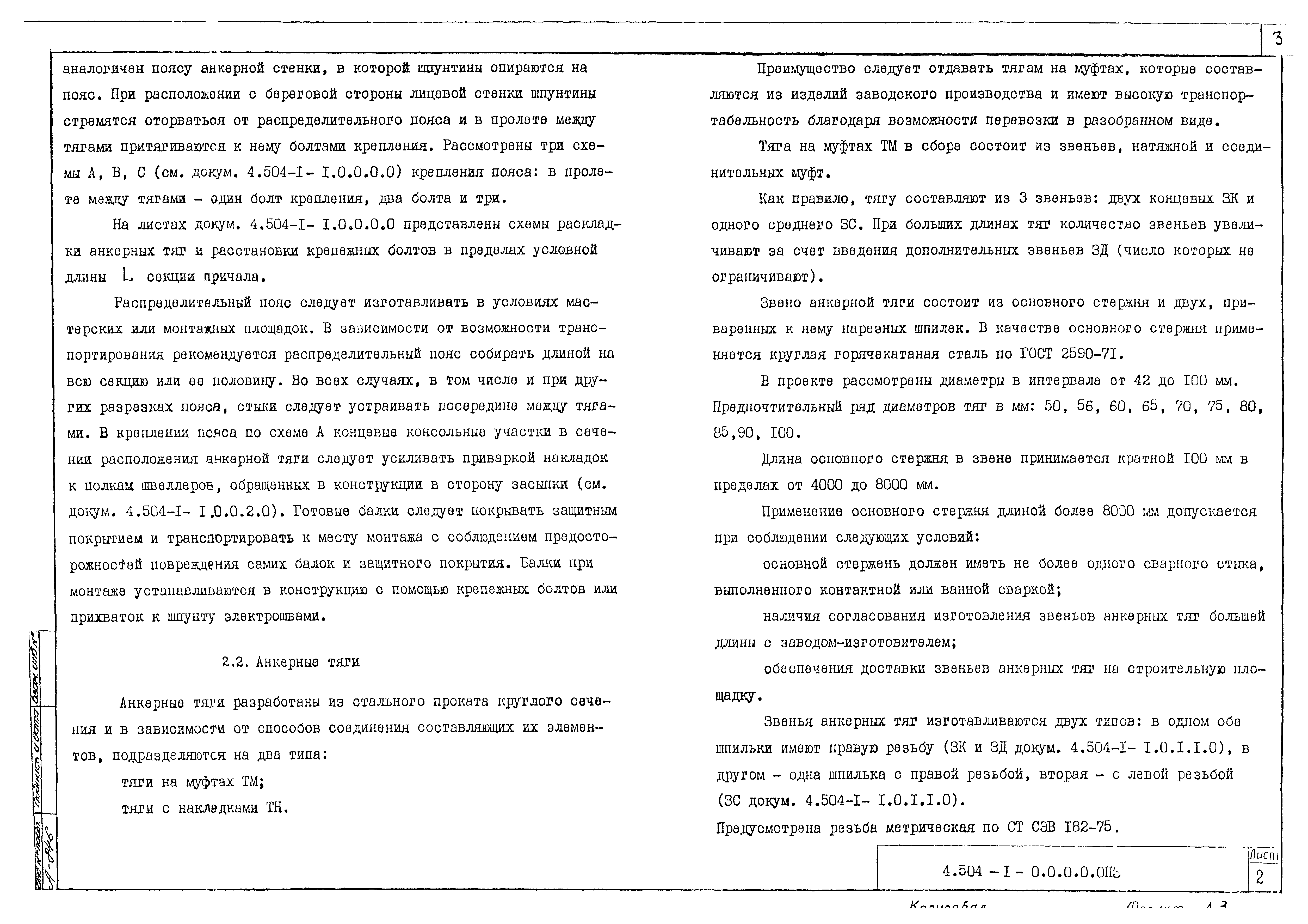 Серия 4.504-1