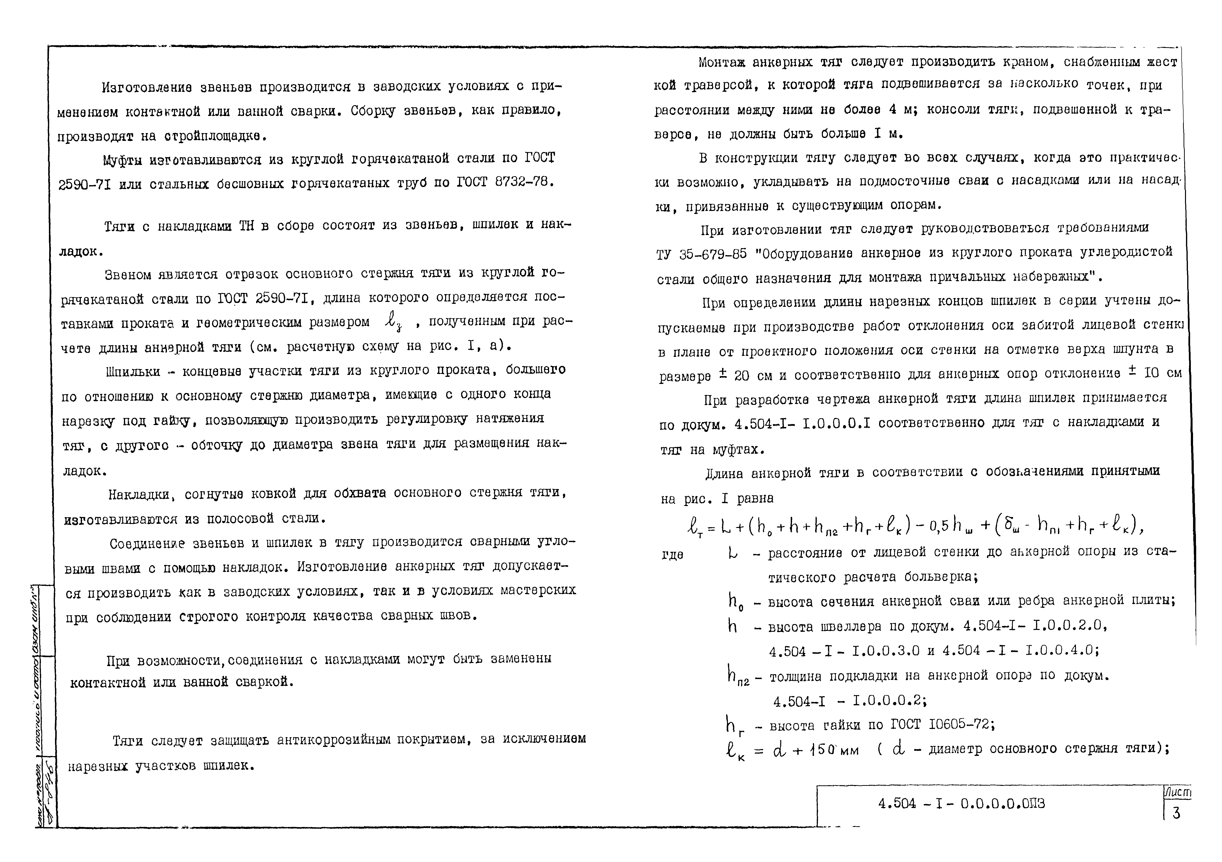 Серия 4.504-1