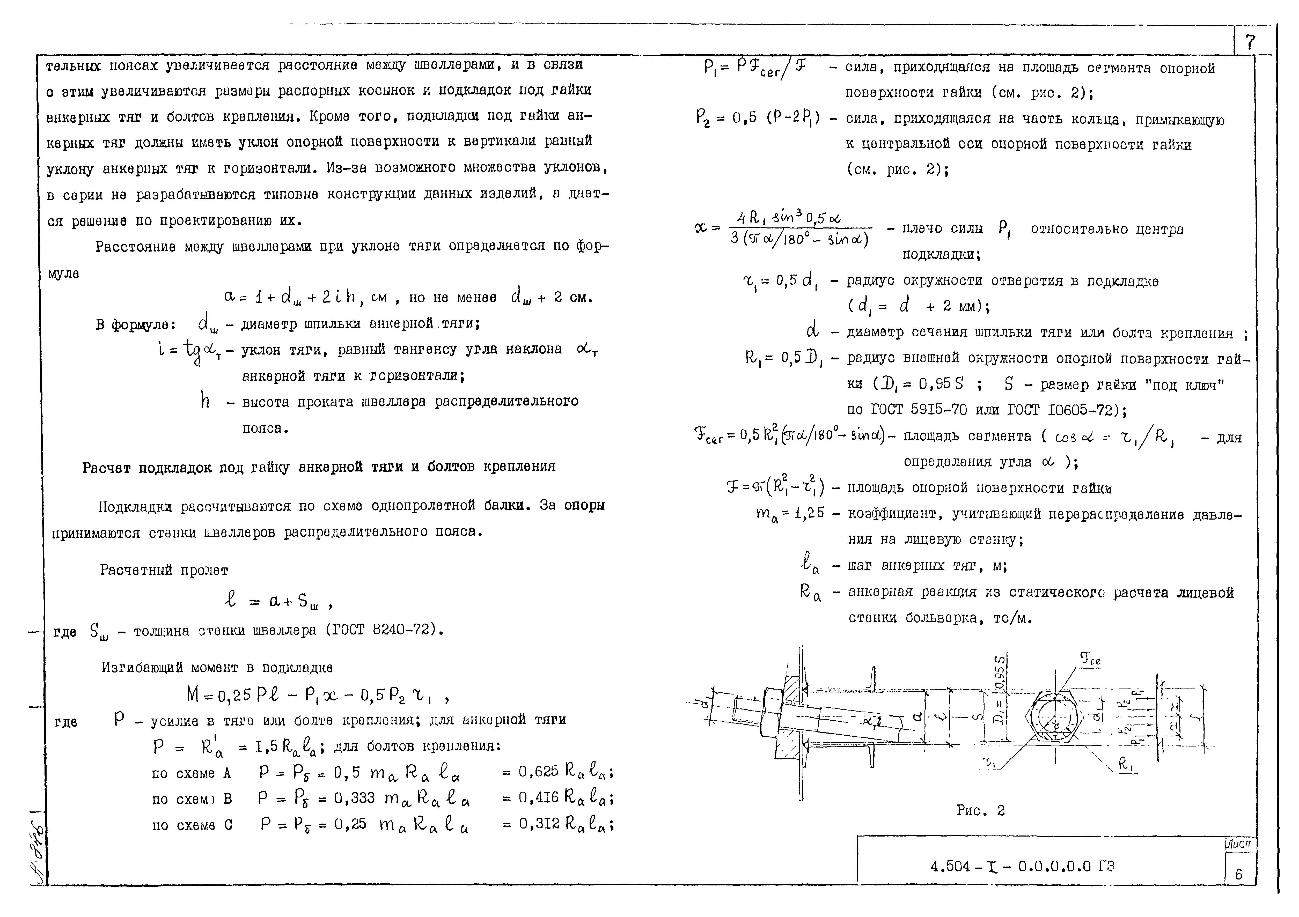 Серия 4.504-1
