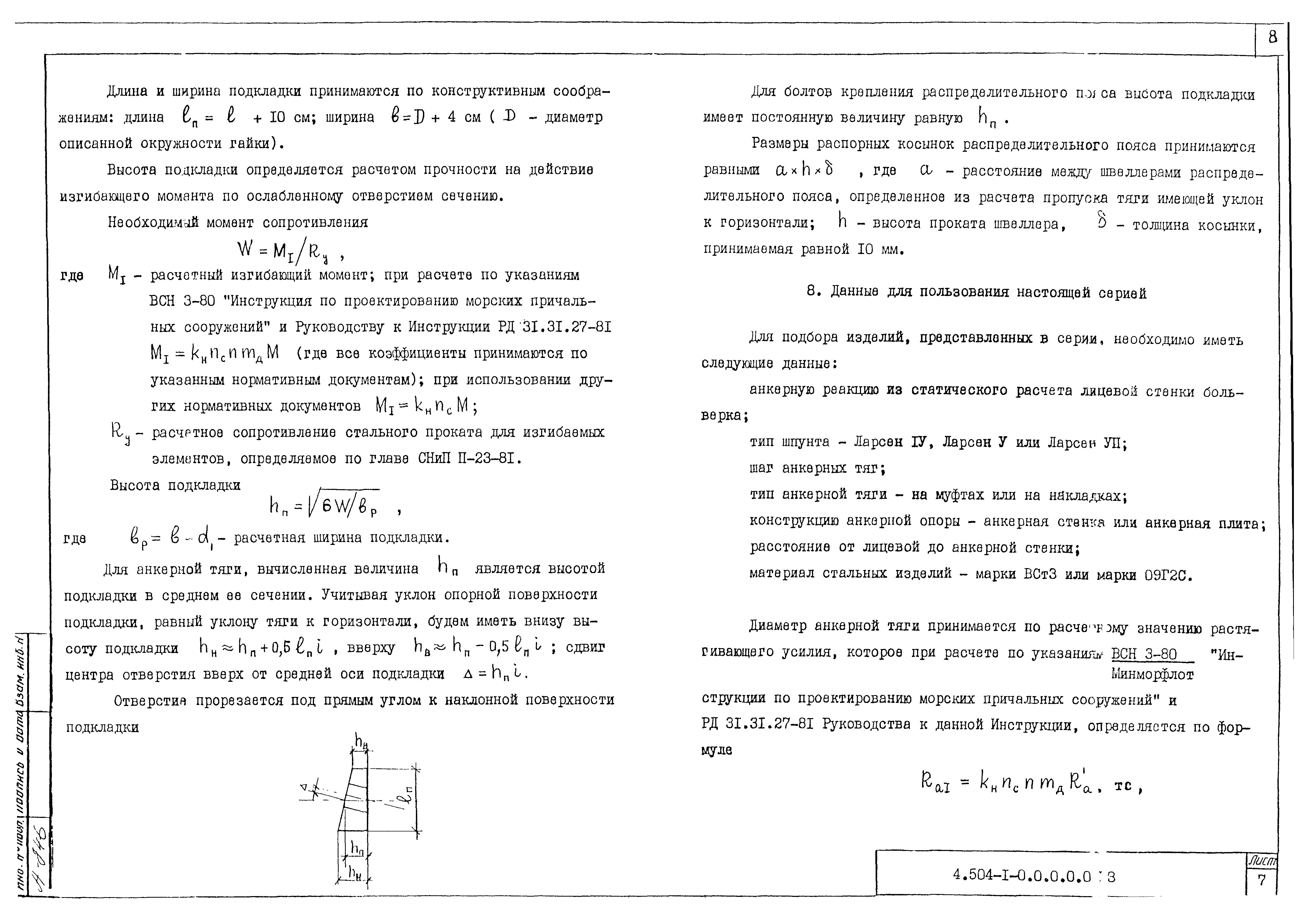 Серия 4.504-1