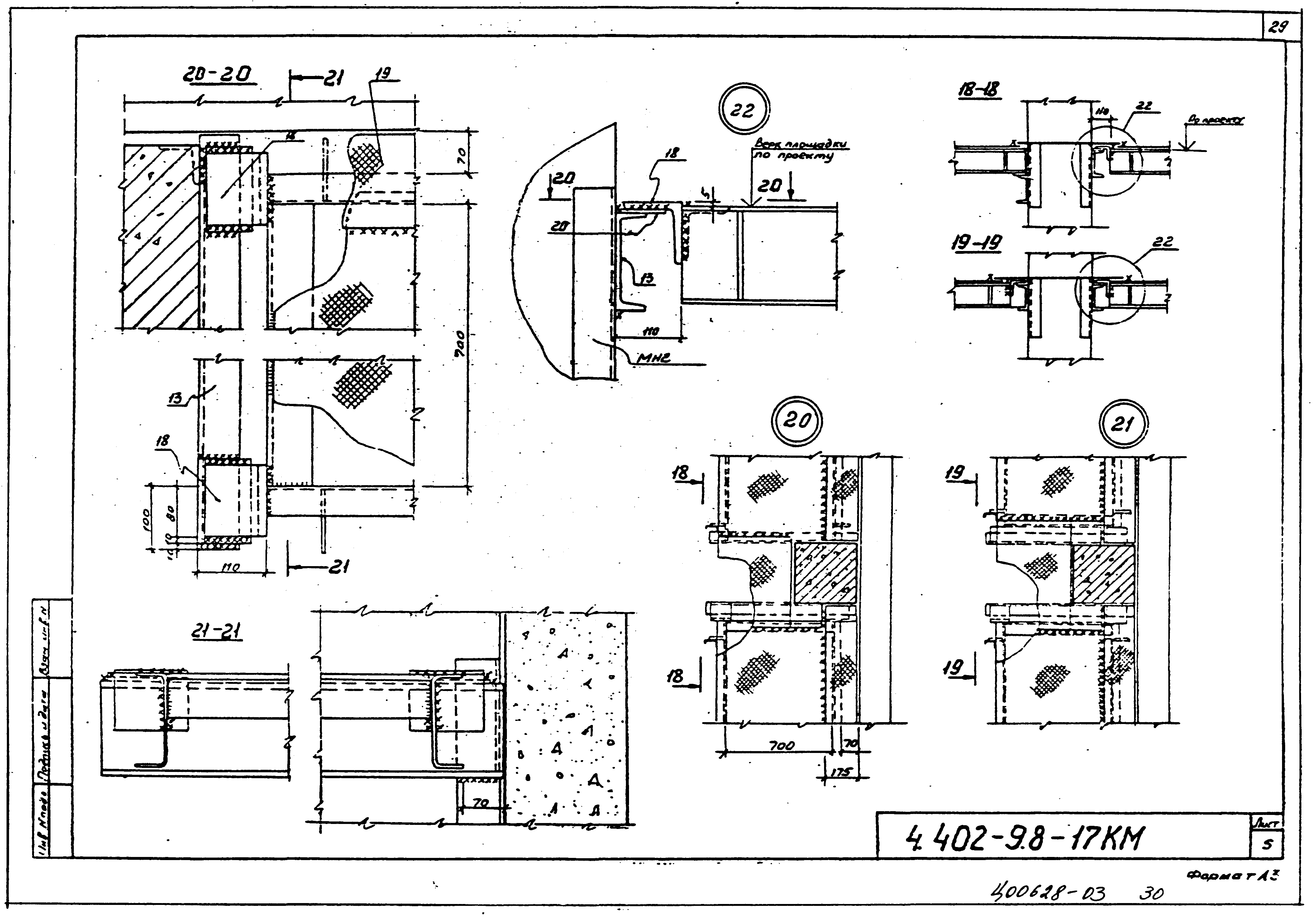 Серия 4.402-9