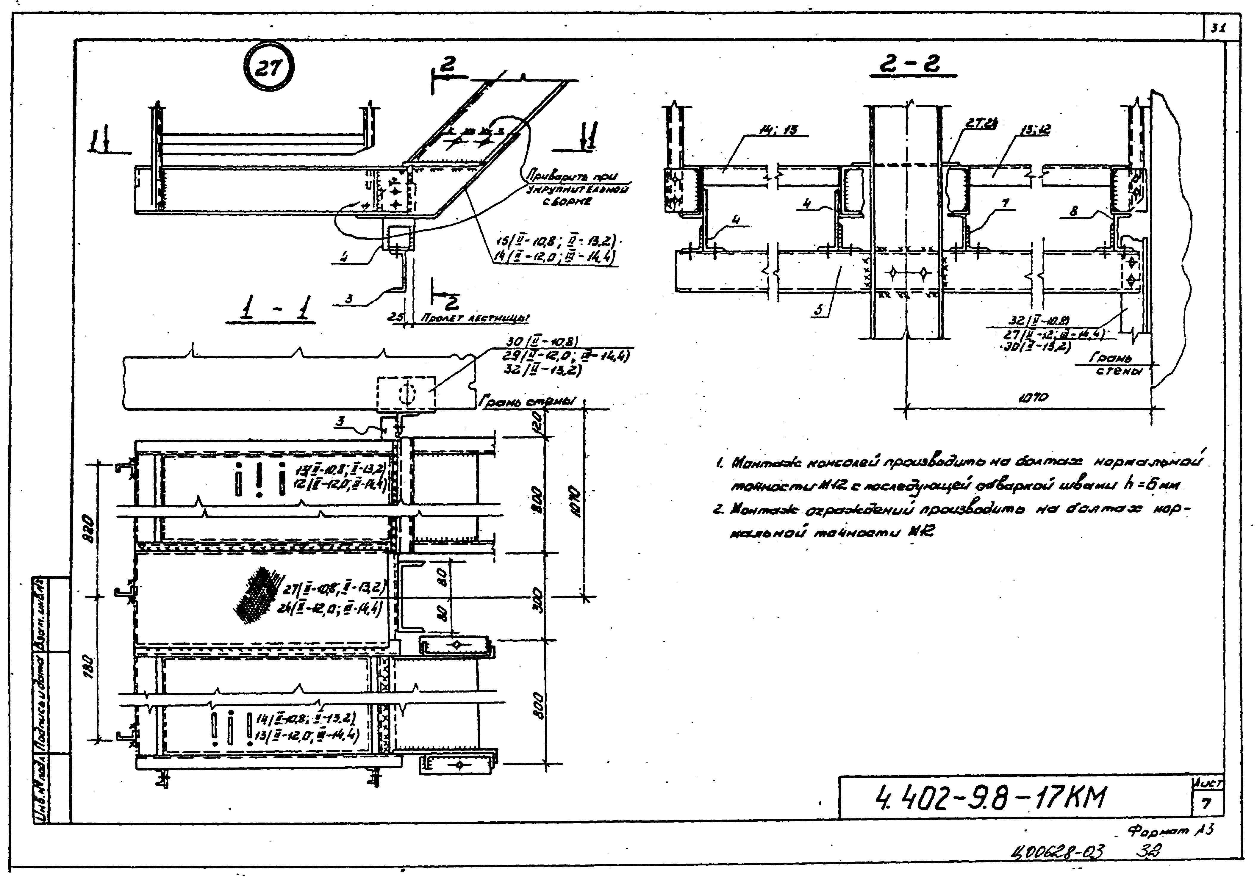 Серия 4.402-9