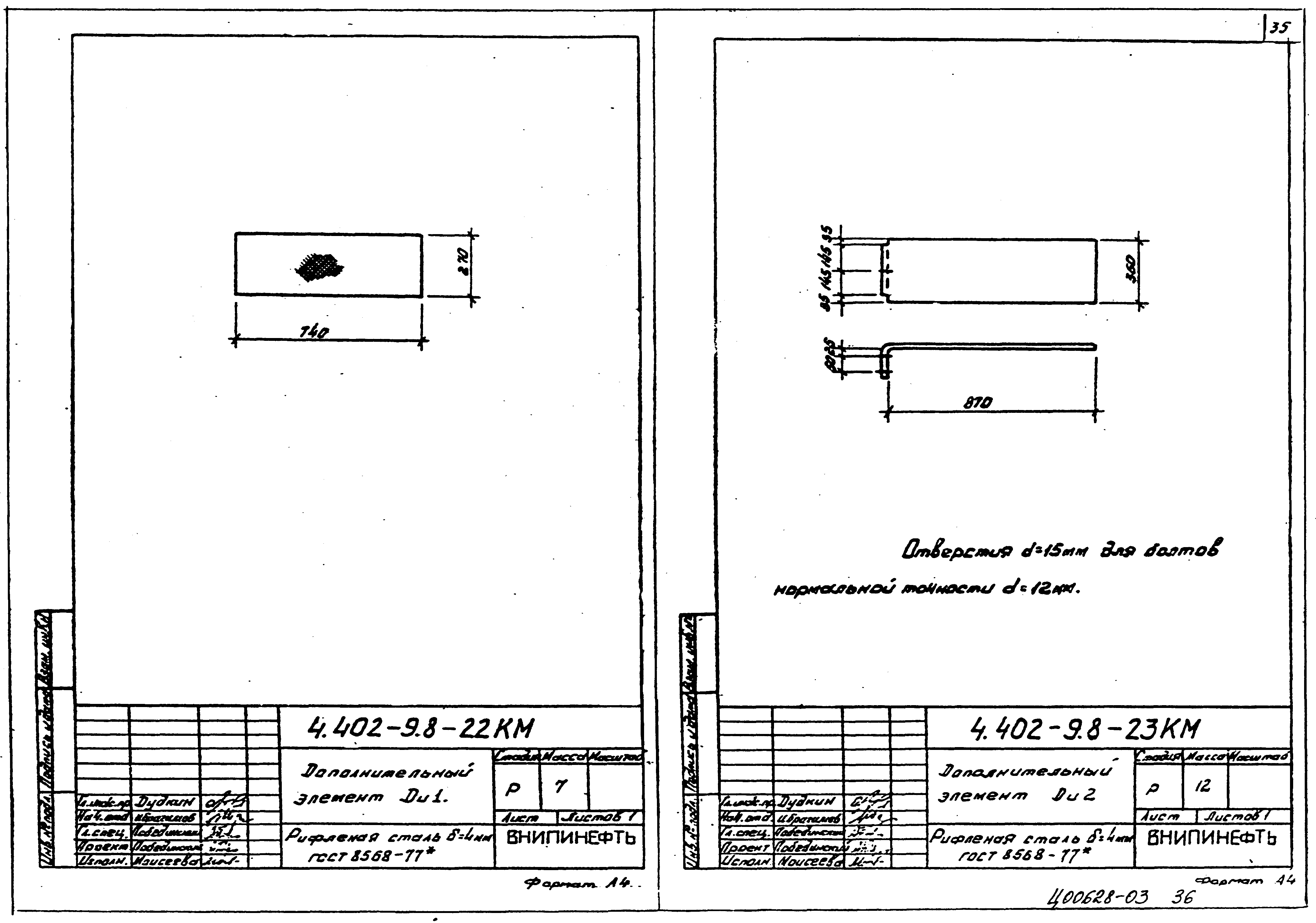 Серия 4.402-9