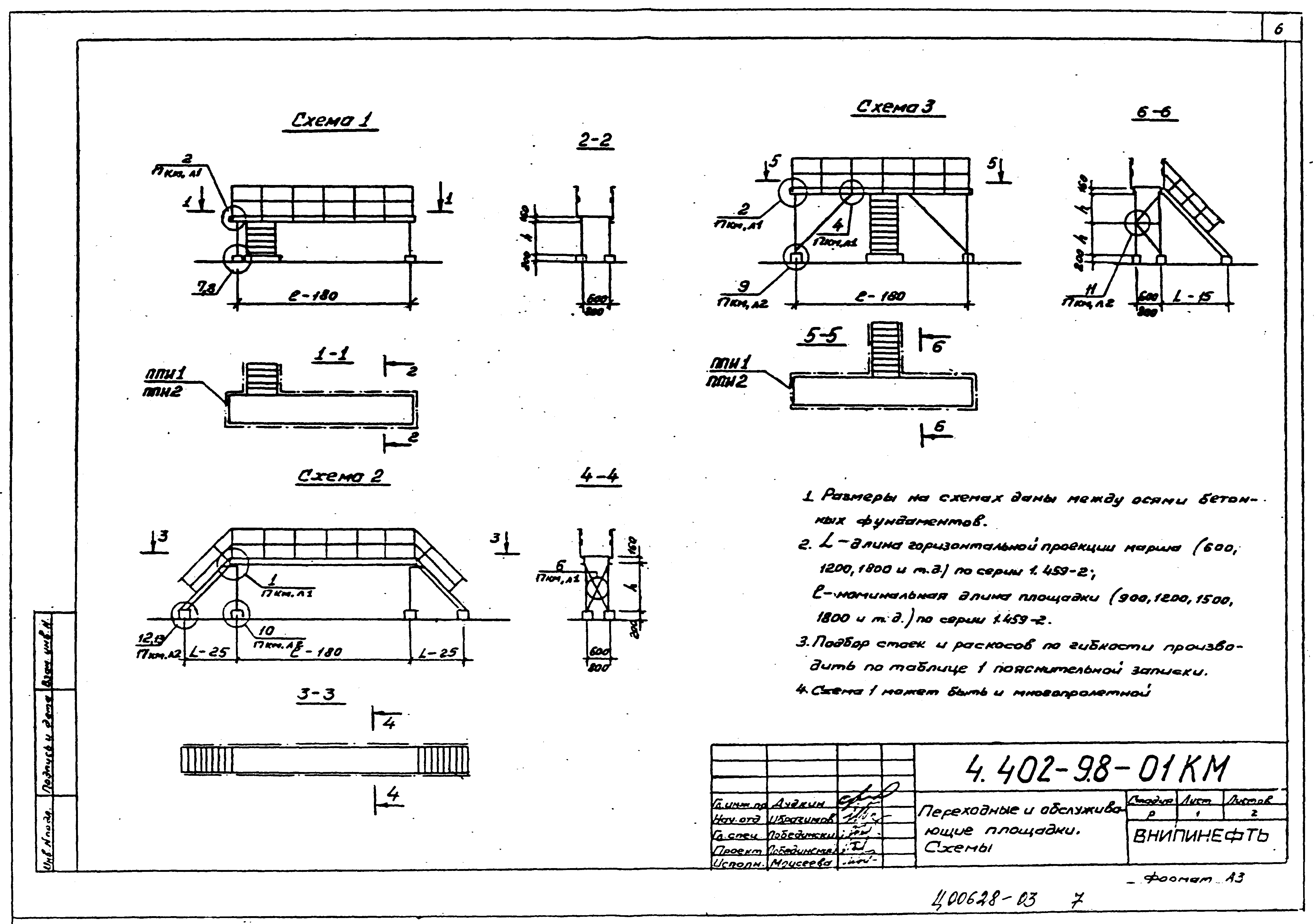 Серия 4.402-9