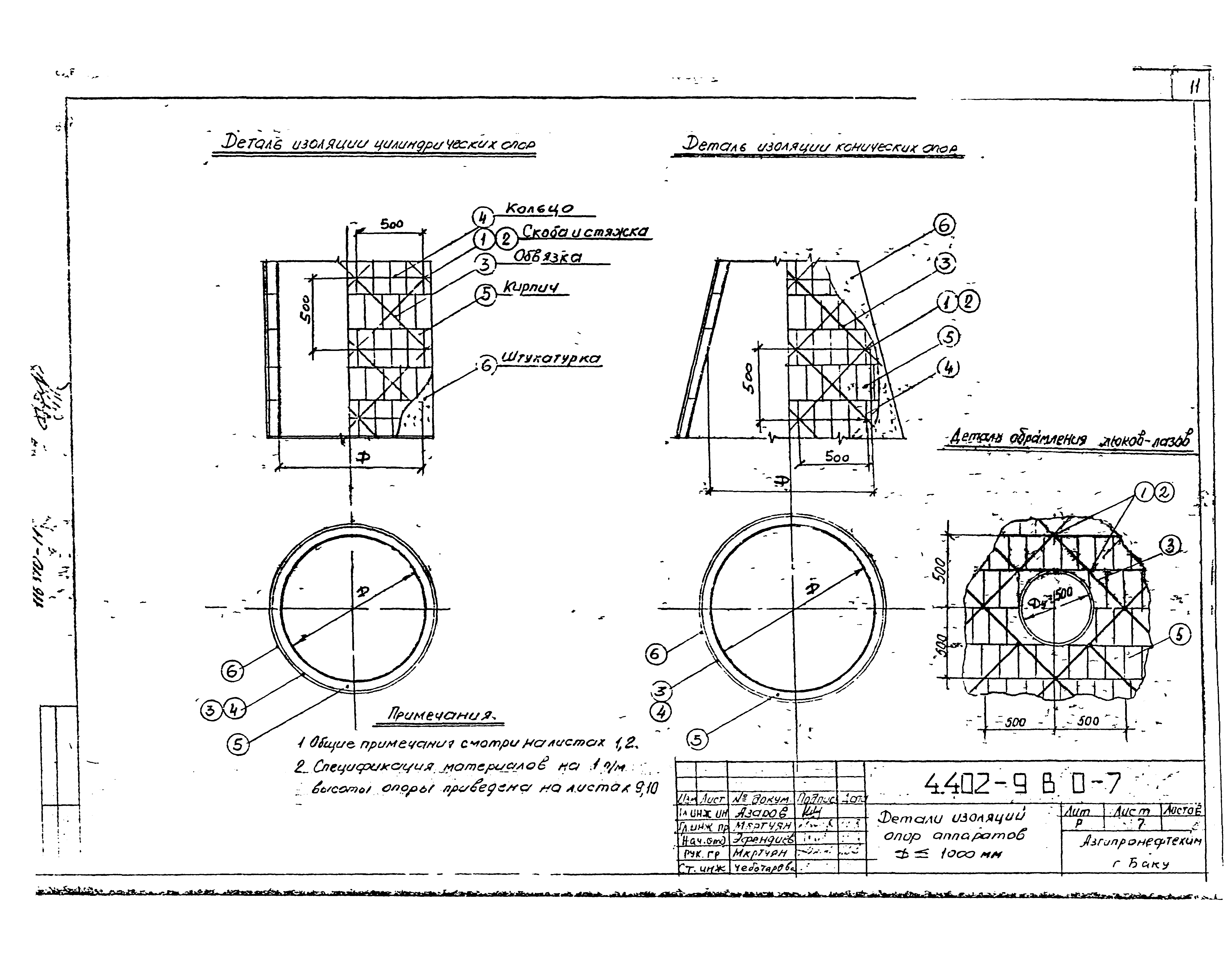 Серия 4.402-9