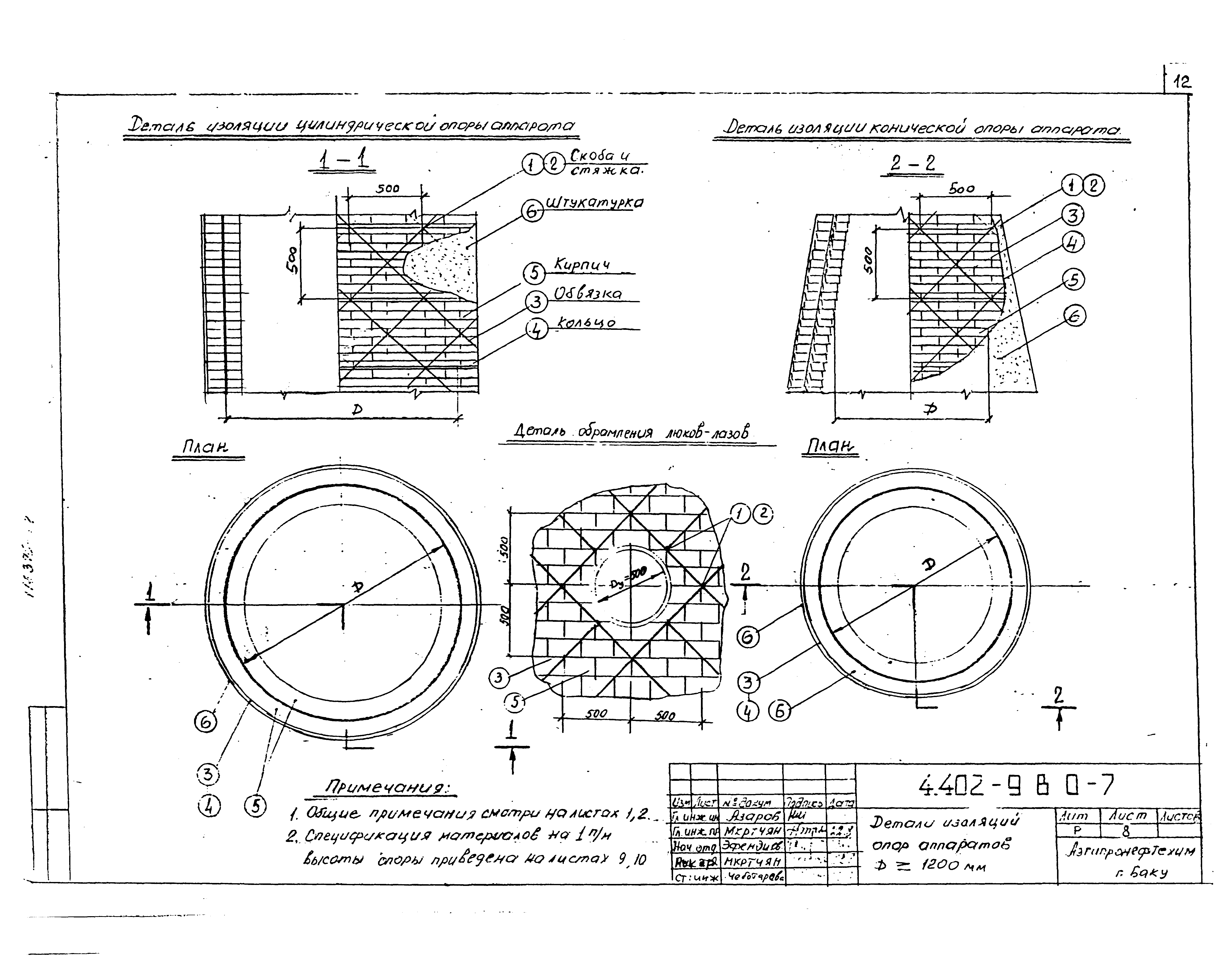 Серия 4.402-9