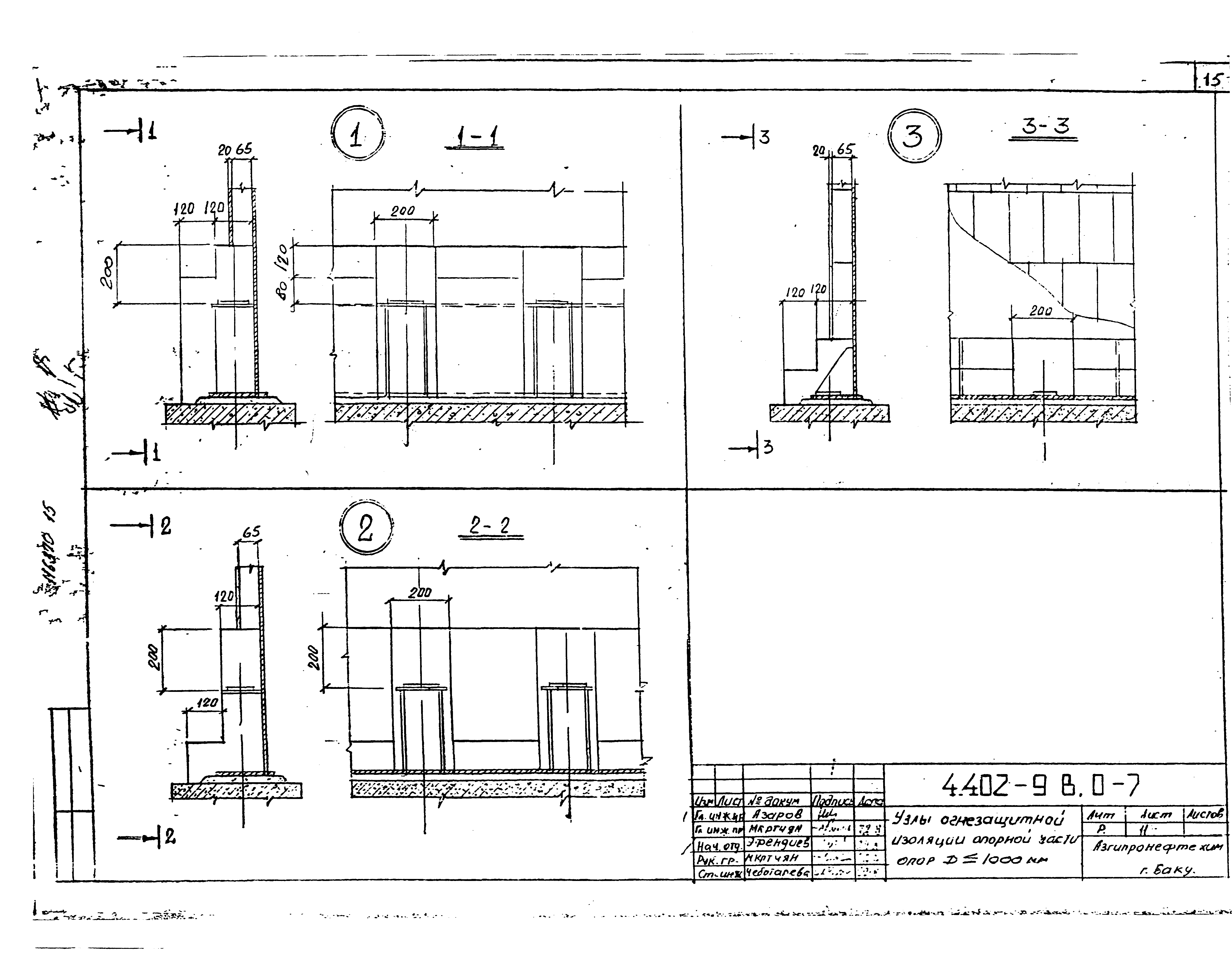 Серия 4.402-9