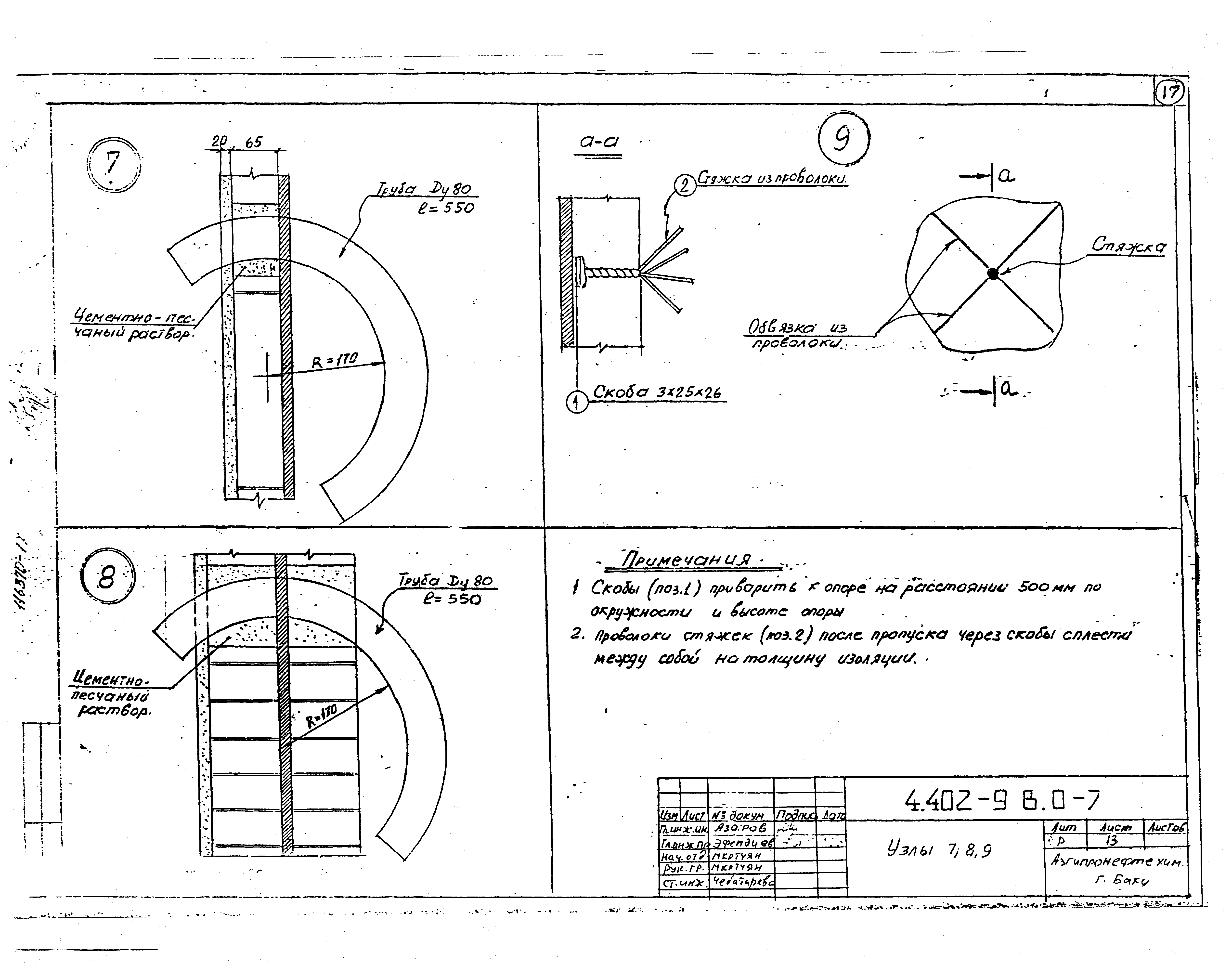 Серия 4.402-9