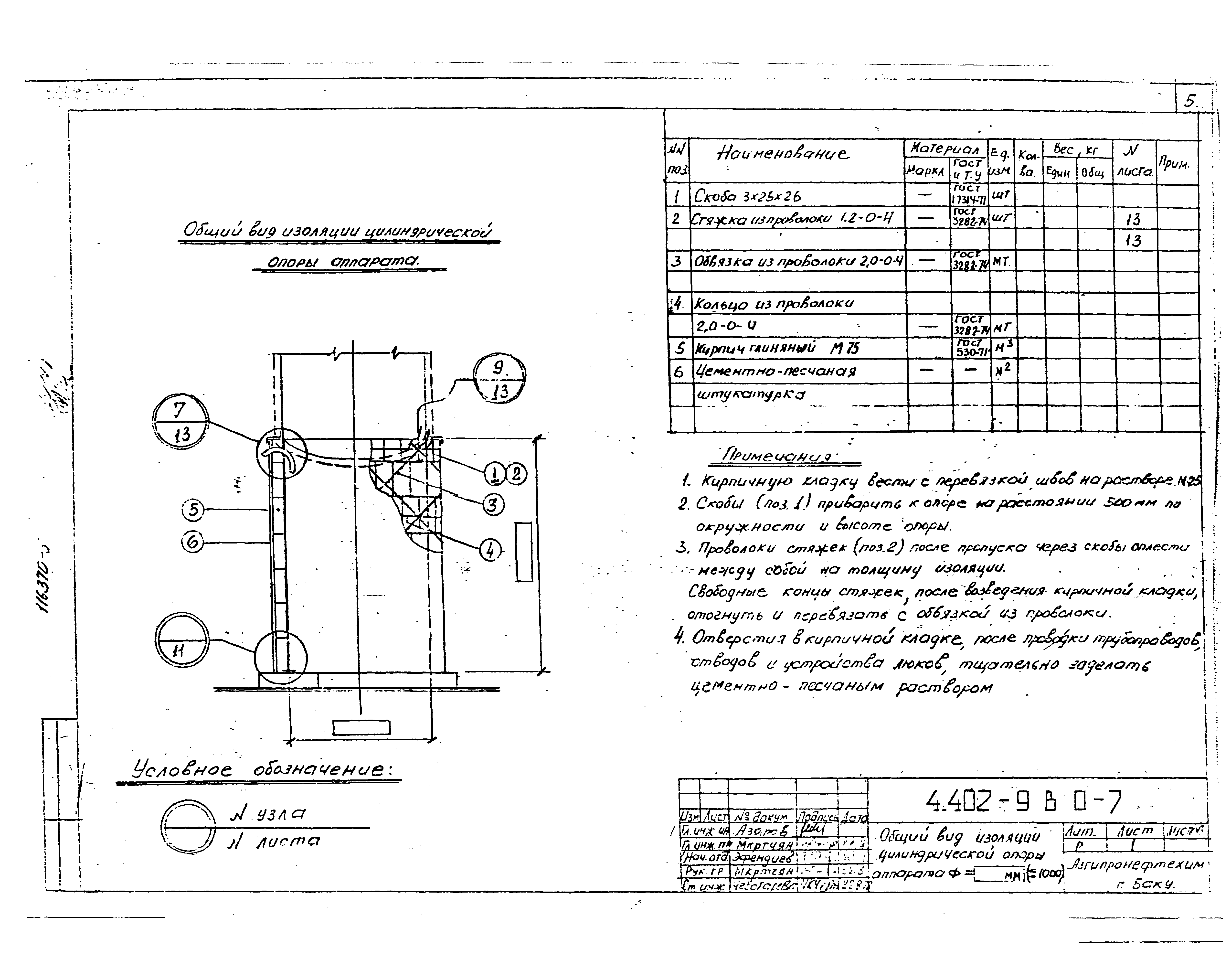 Серия 4.402-9