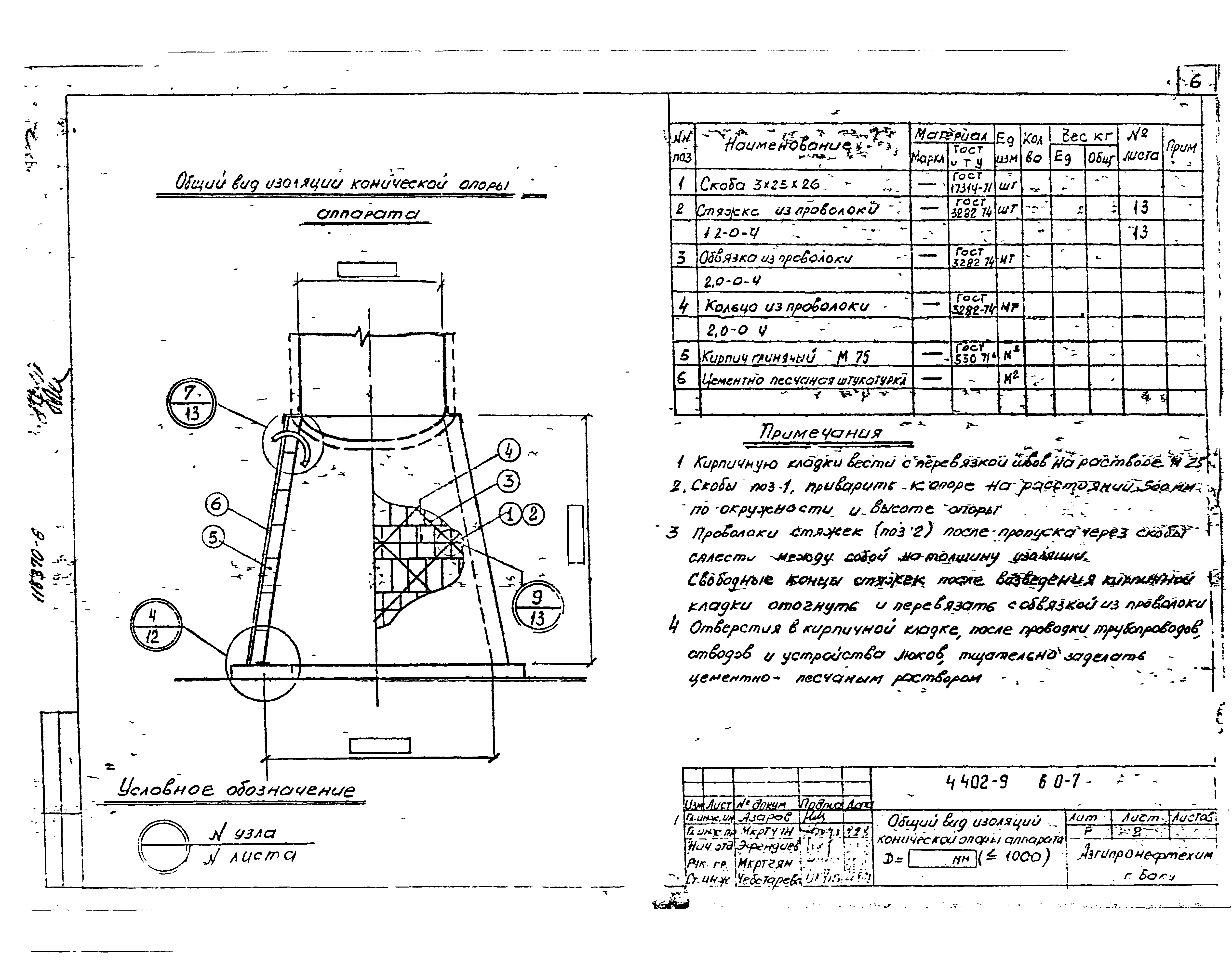 Серия 4.402-9