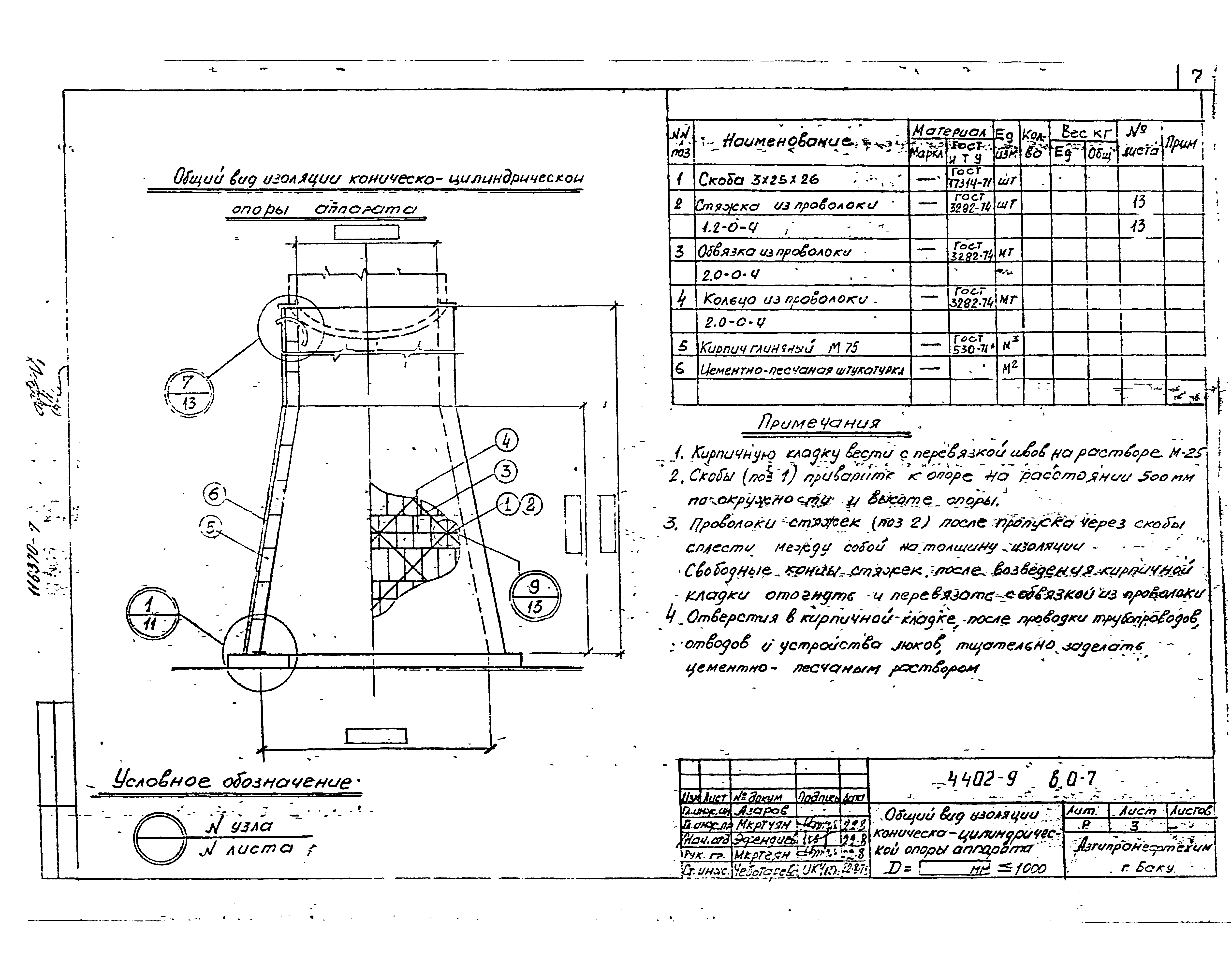 Серия 4.402-9