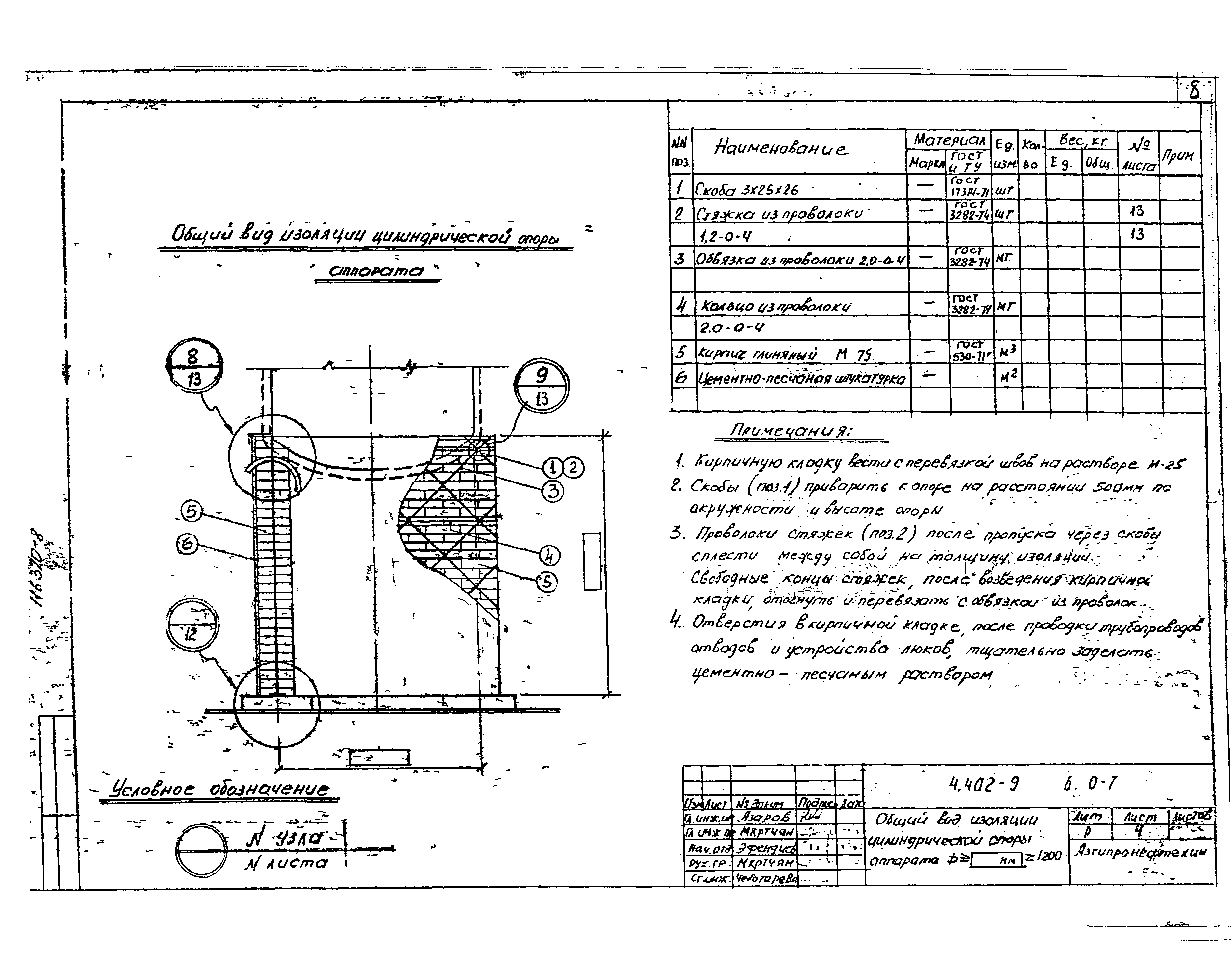 Серия 4.402-9