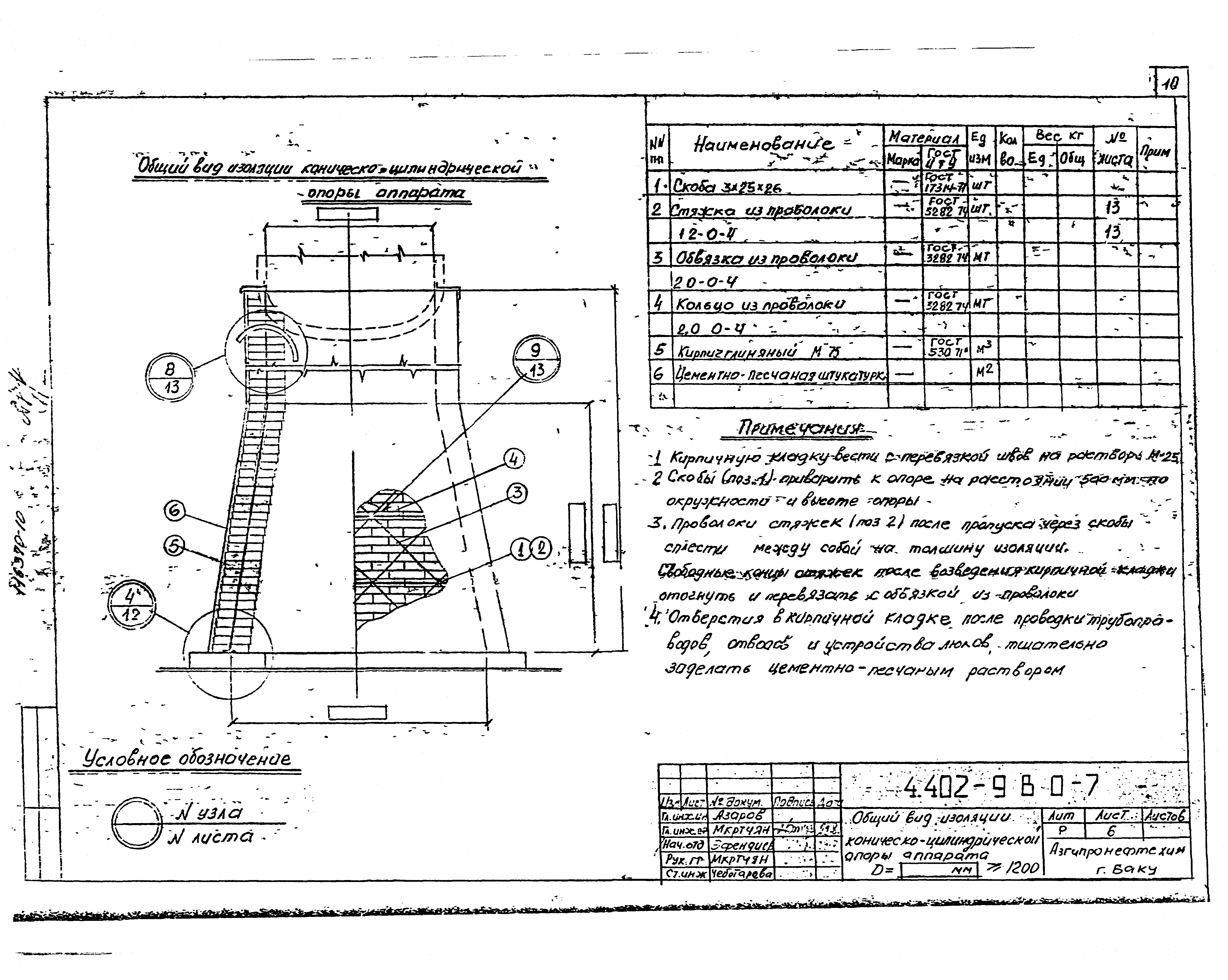 Серия 4.402-9