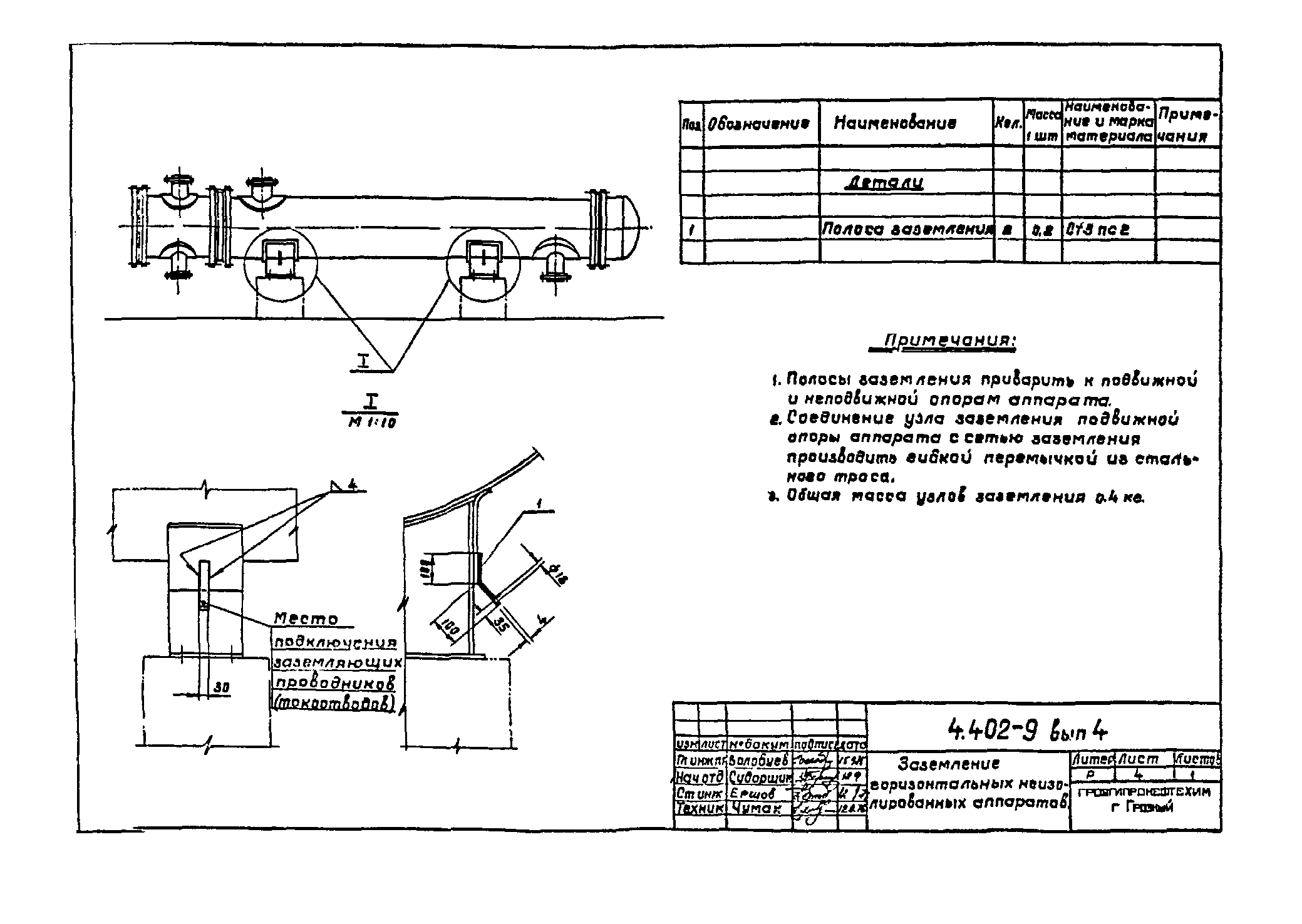 Серия 4.402-9